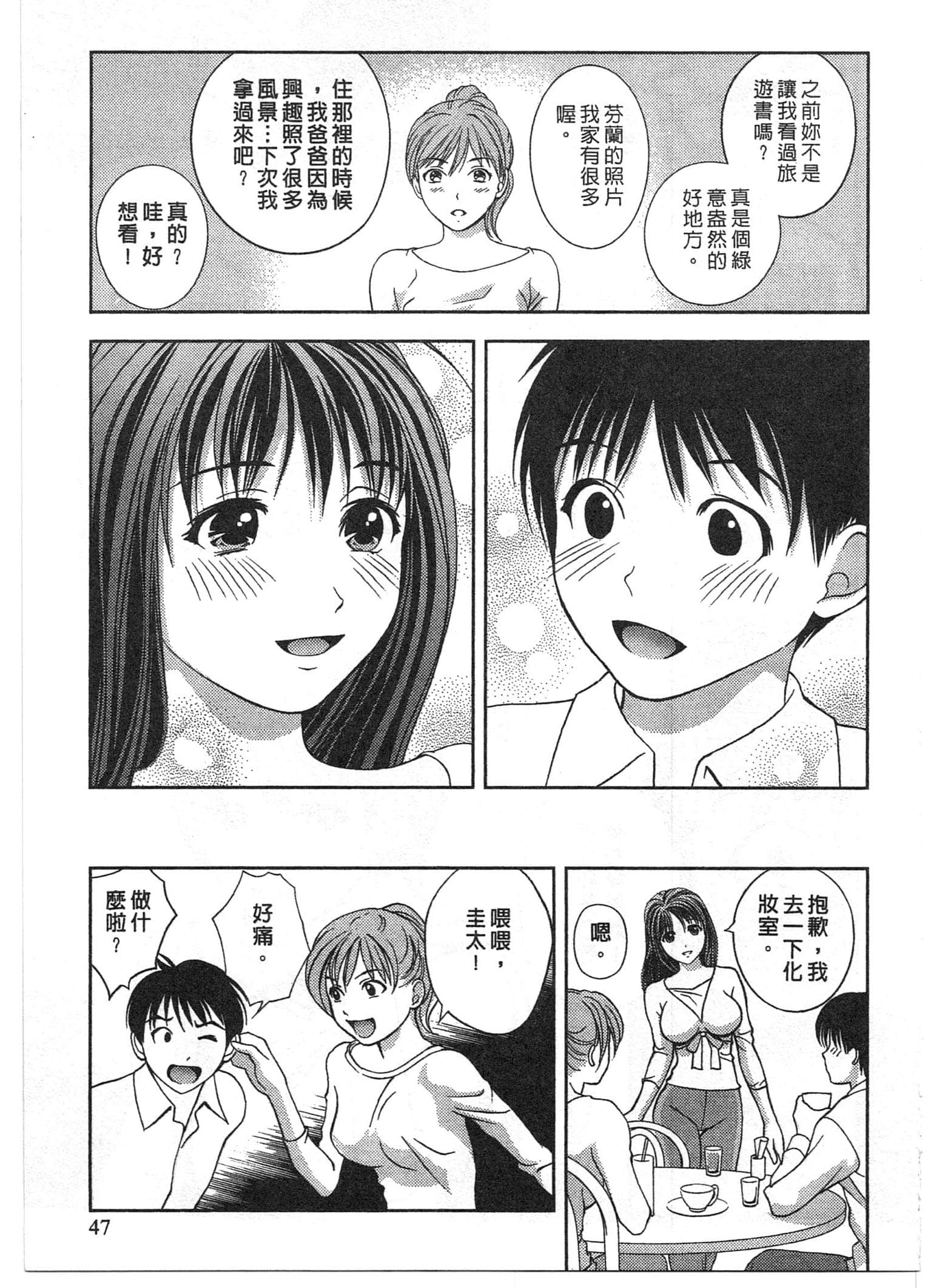 Page 47