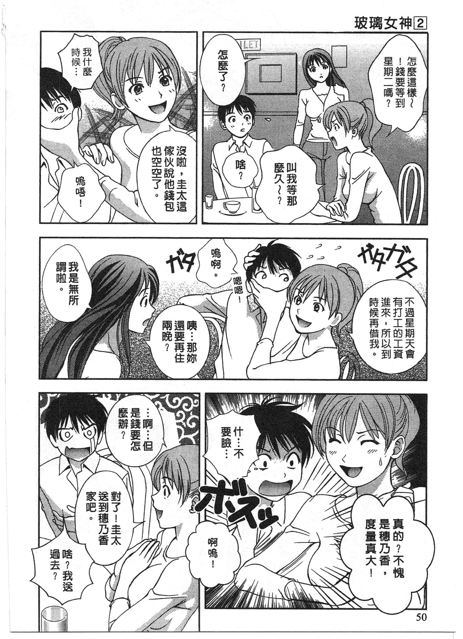 Page 50