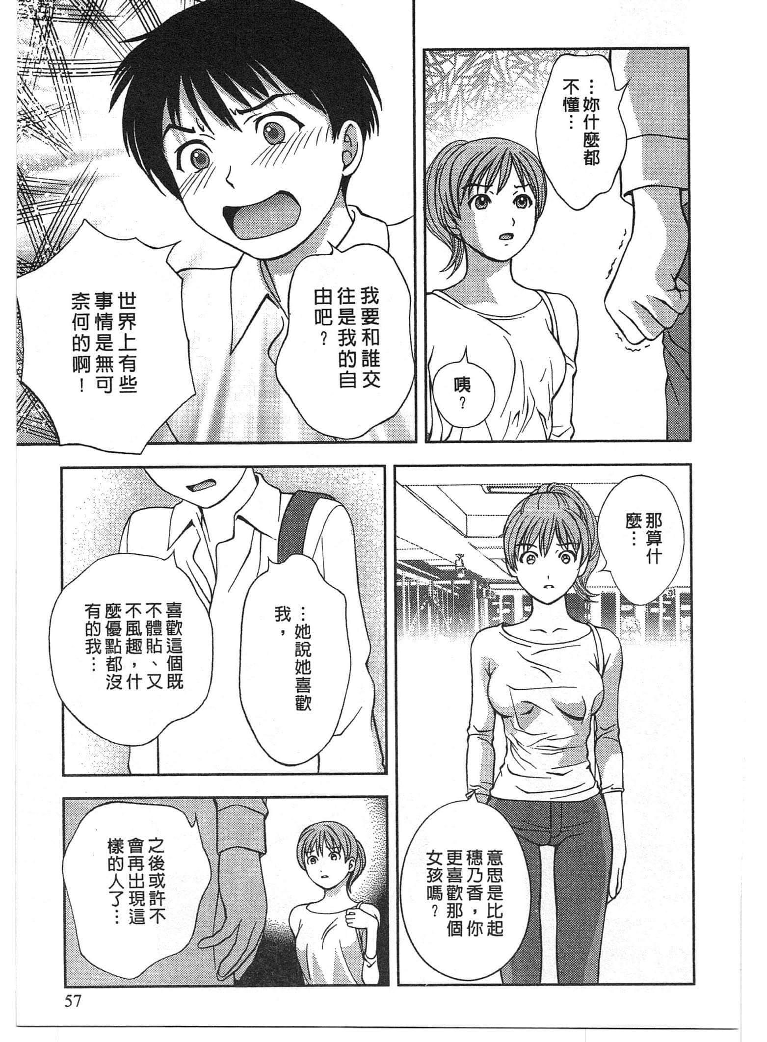 Page 57