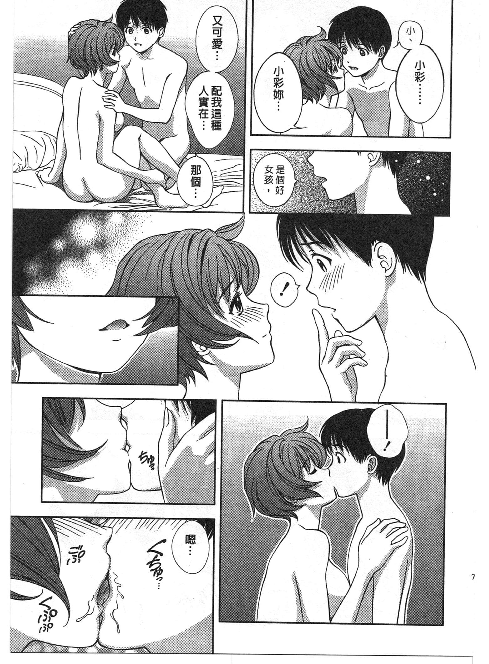 Page 71
