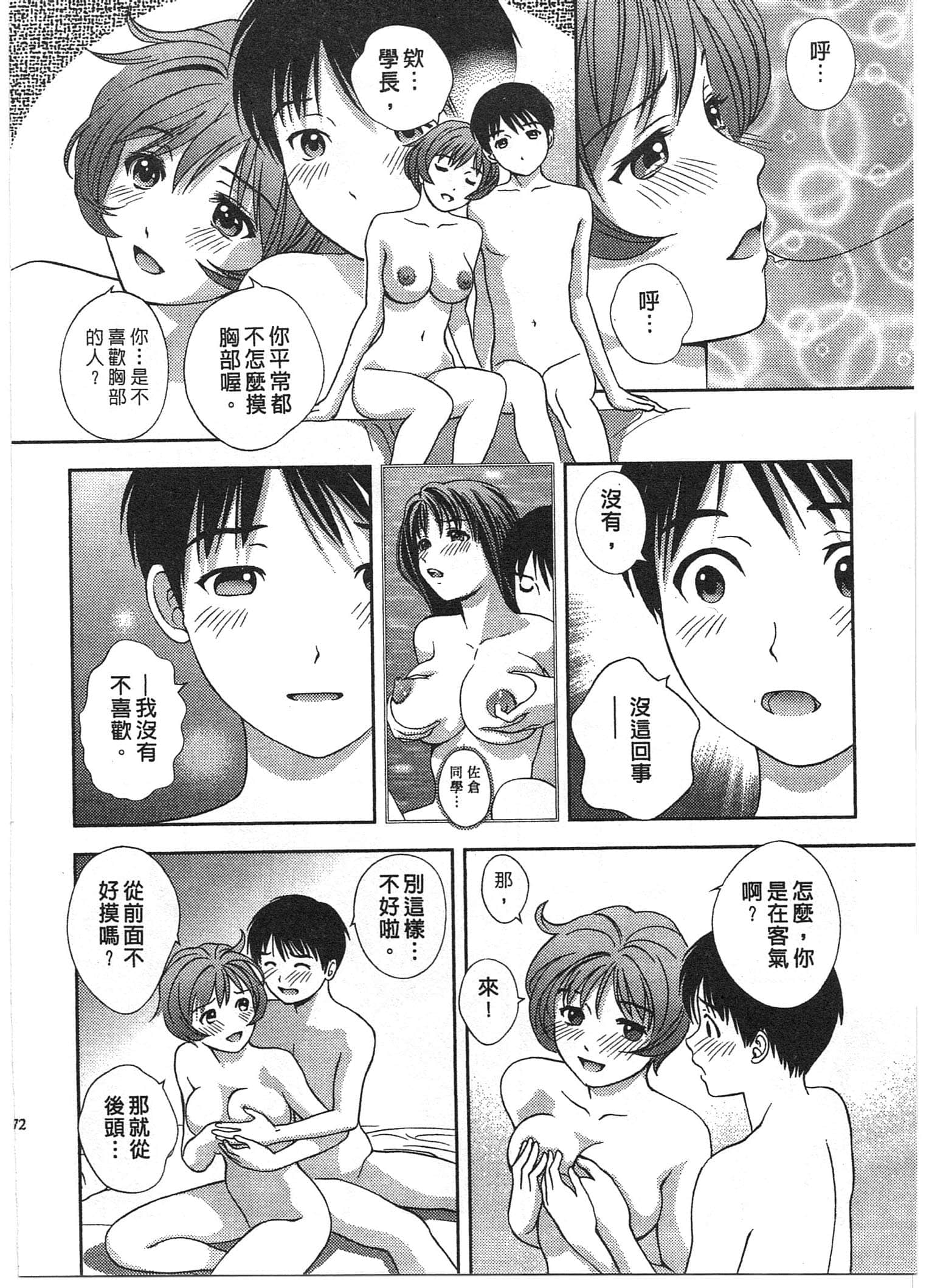 Page 72