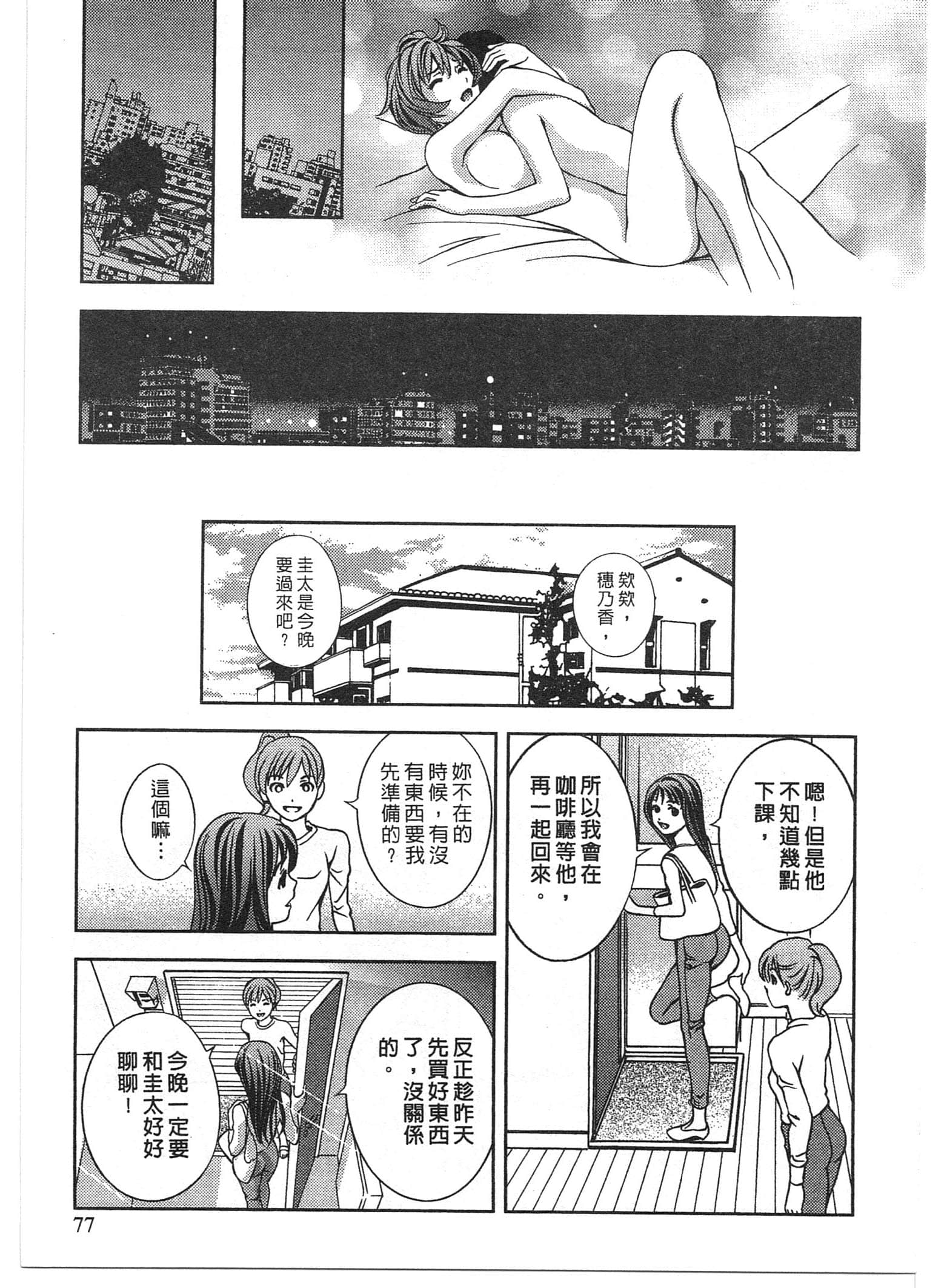 Page 77