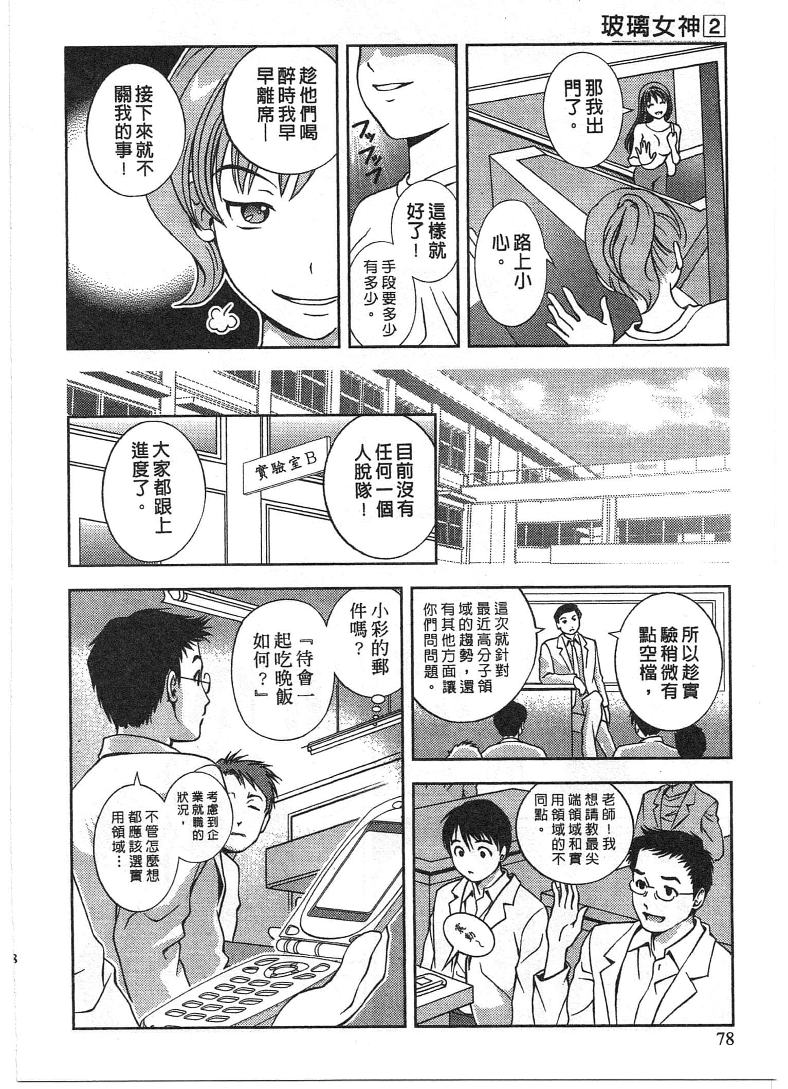 Page 78