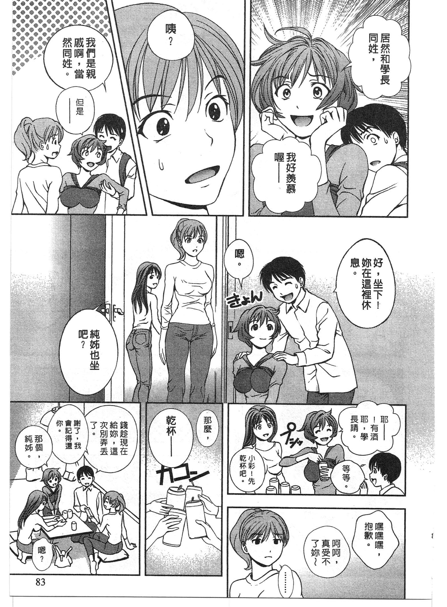 Page 83