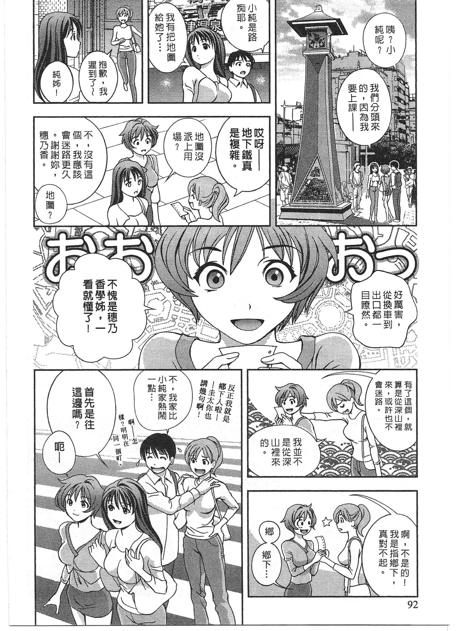Page 92