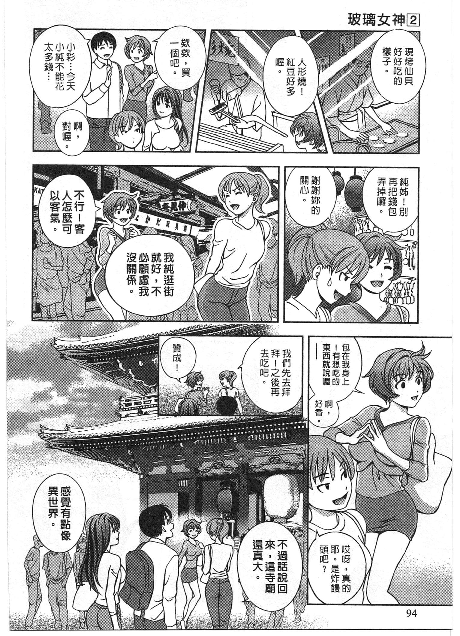 Page 94