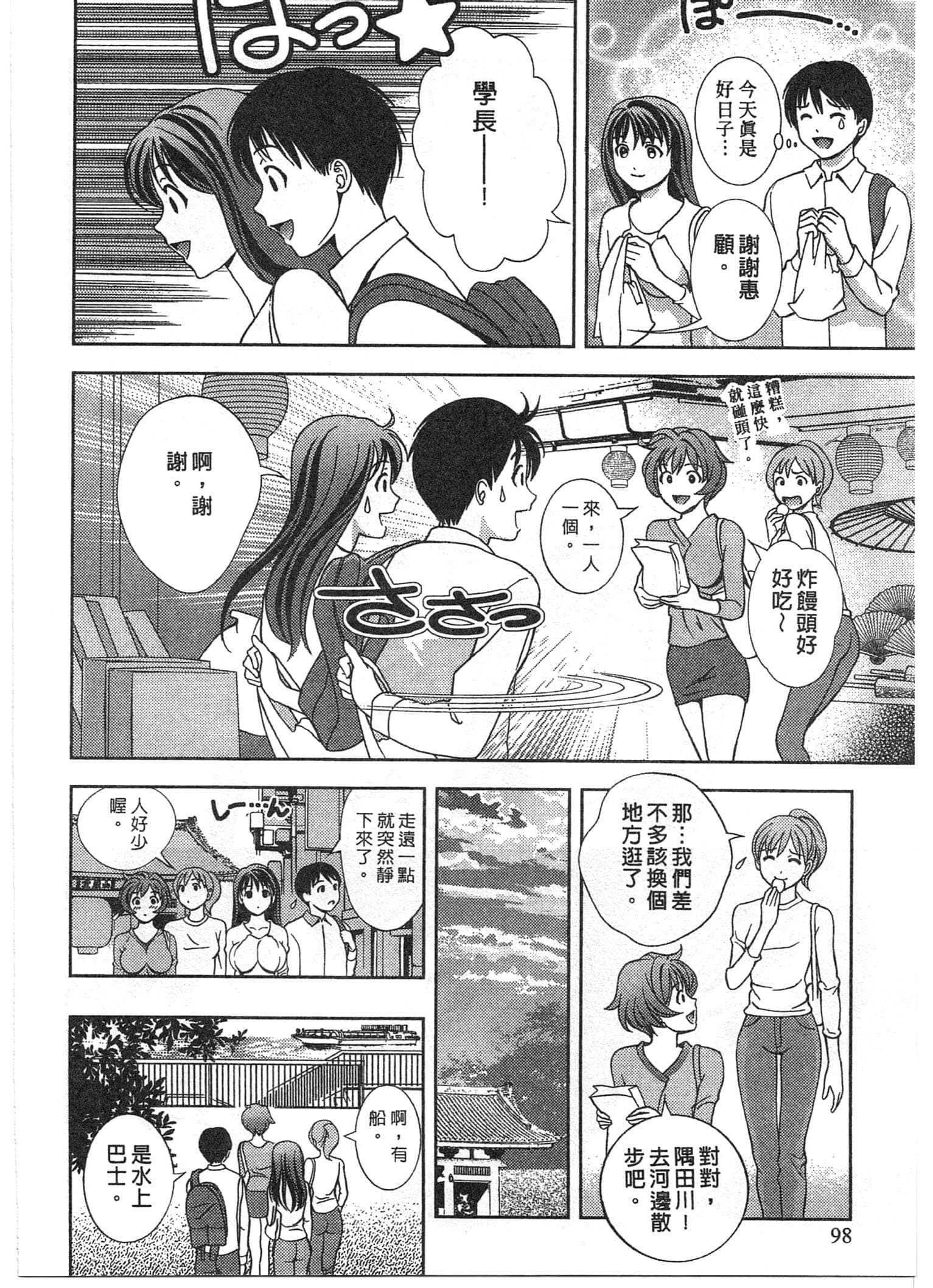 Page 98