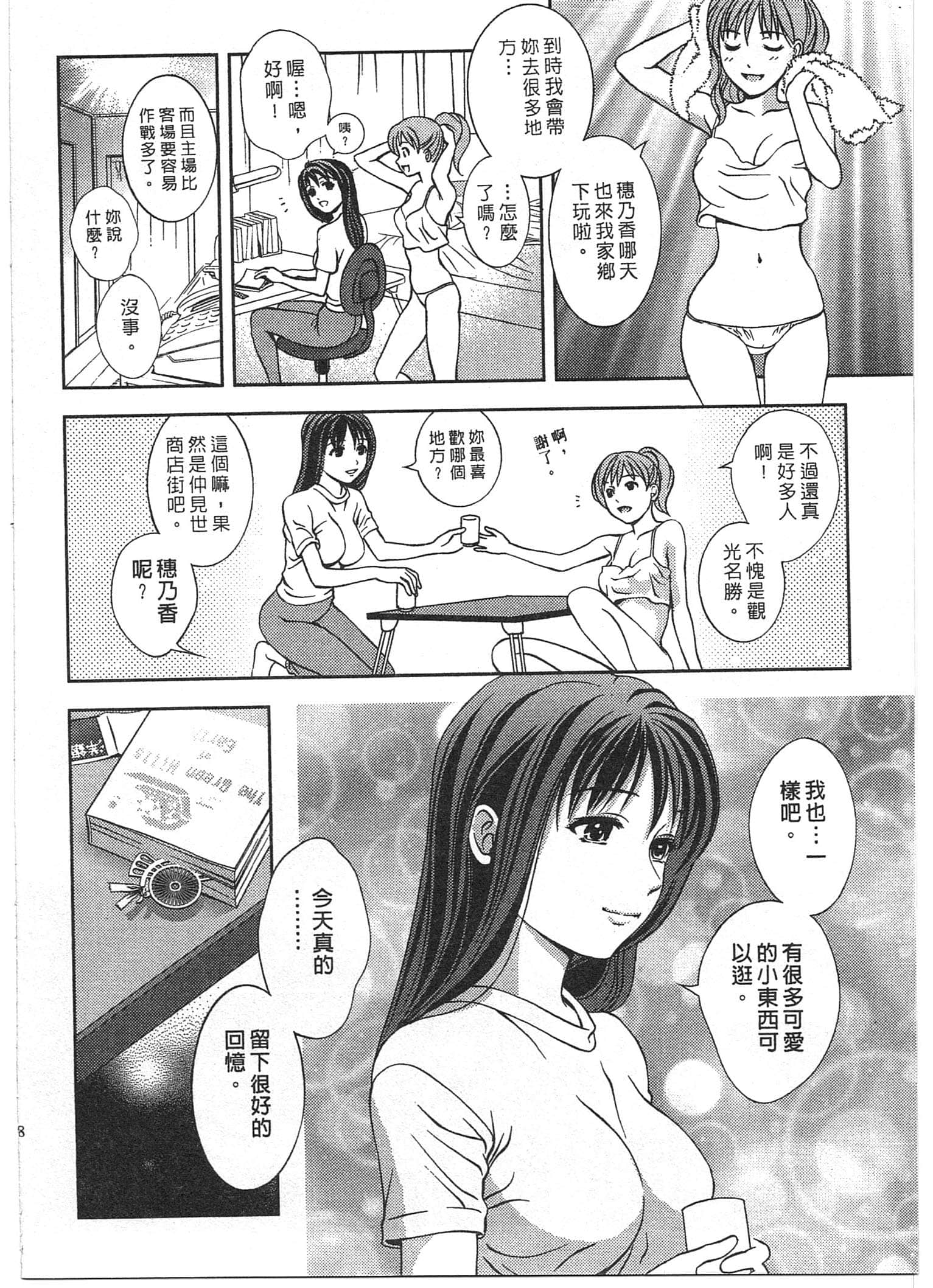 Page 108