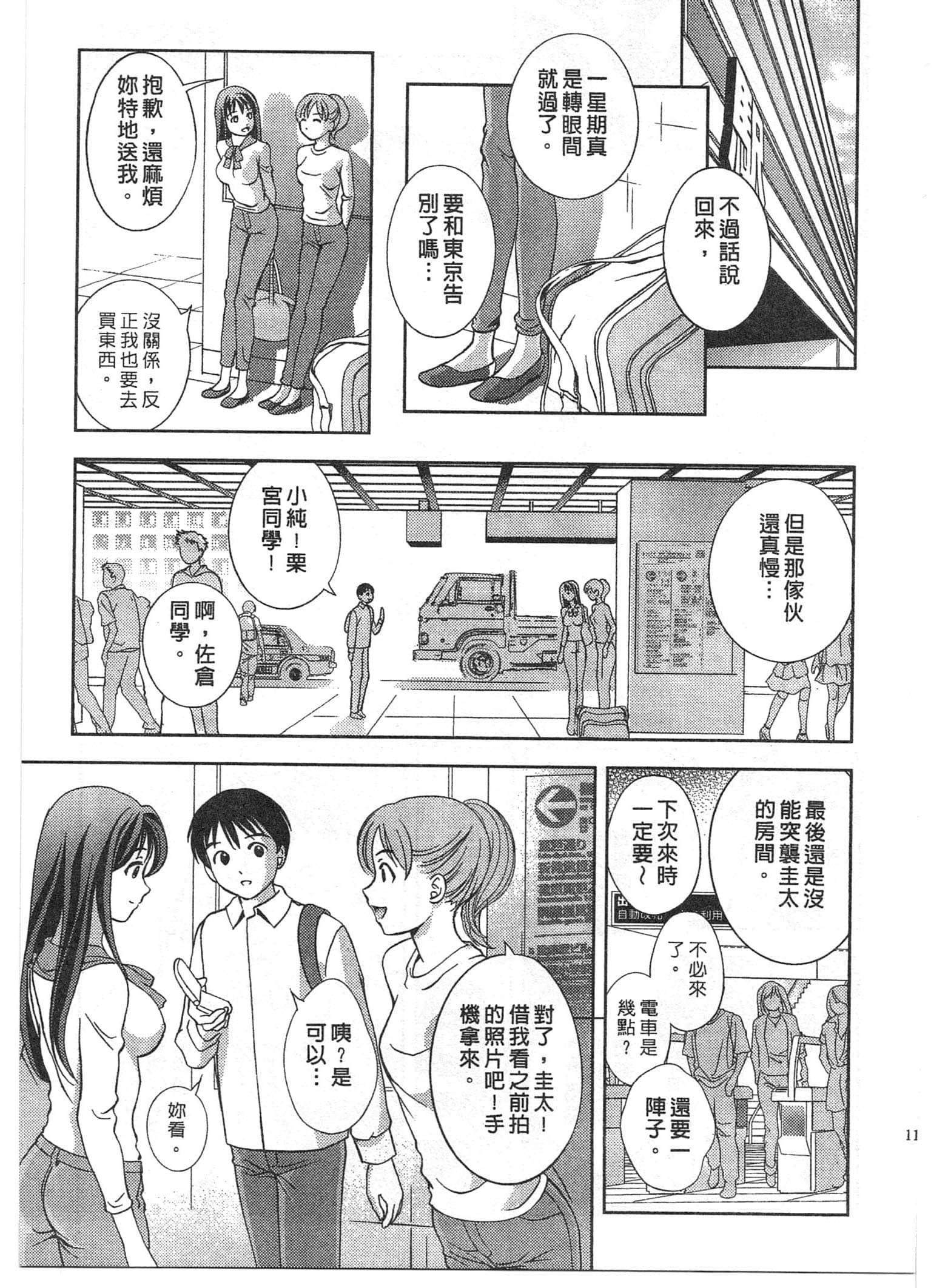 Page 111