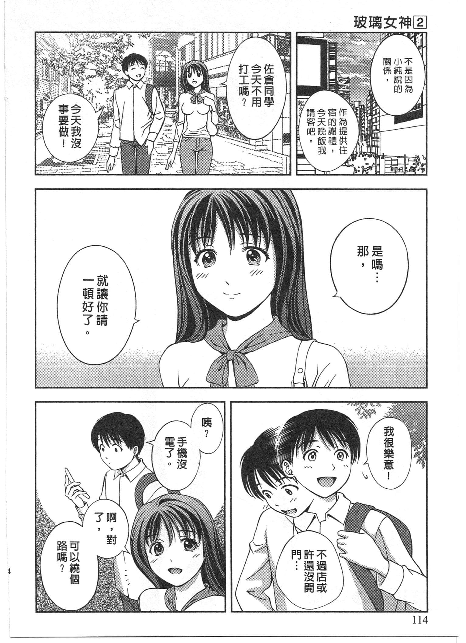 Page 114
