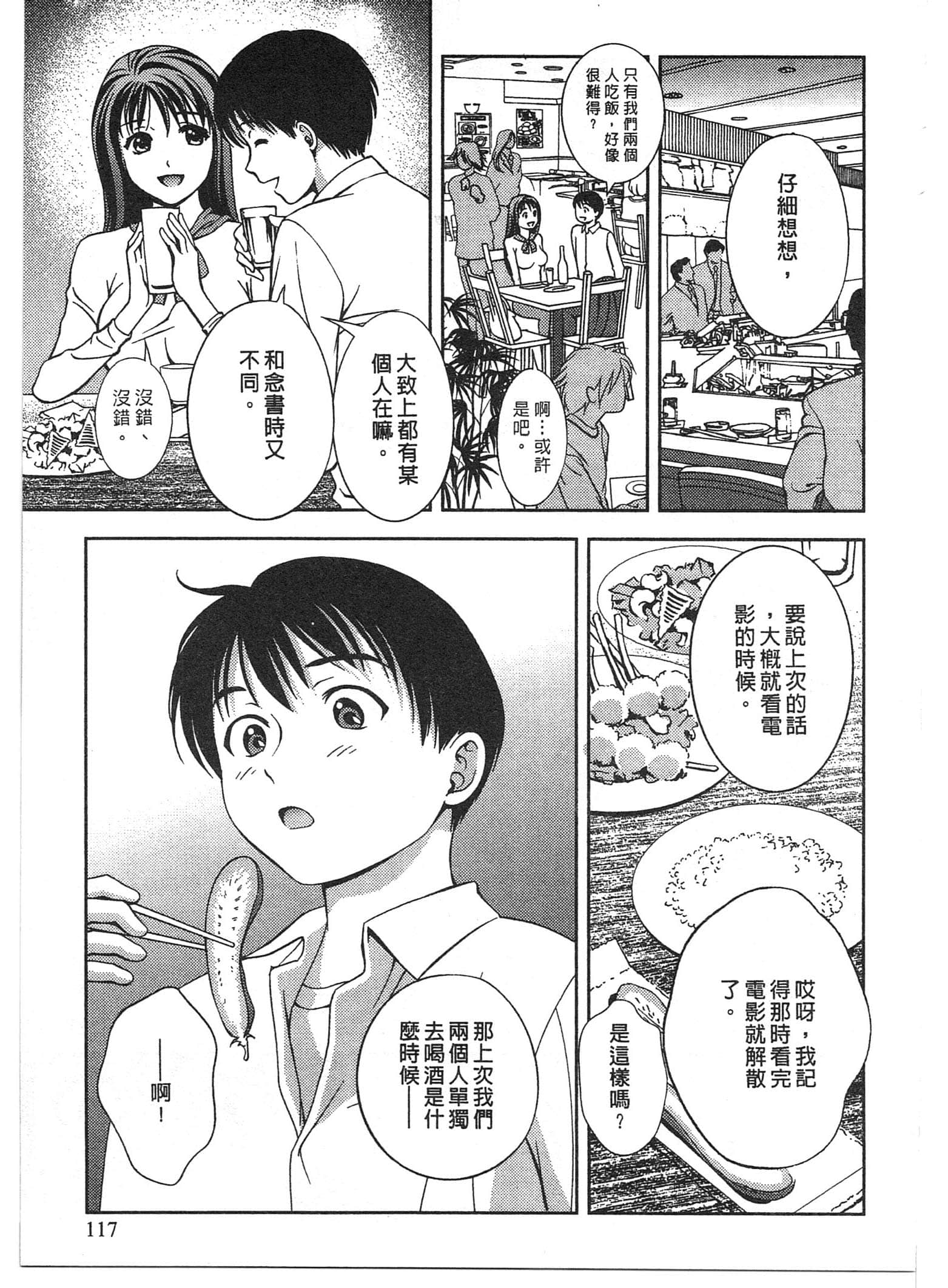Page 117