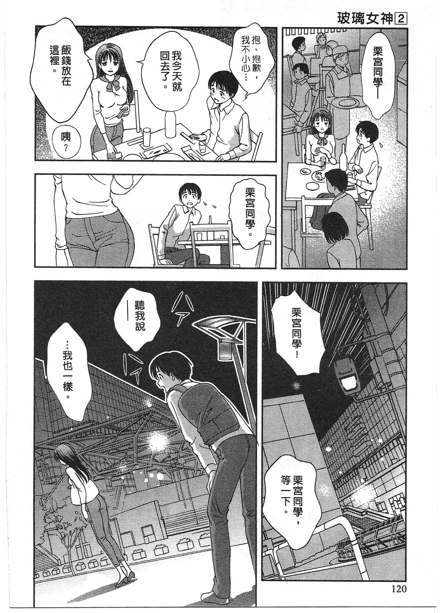 Page 120