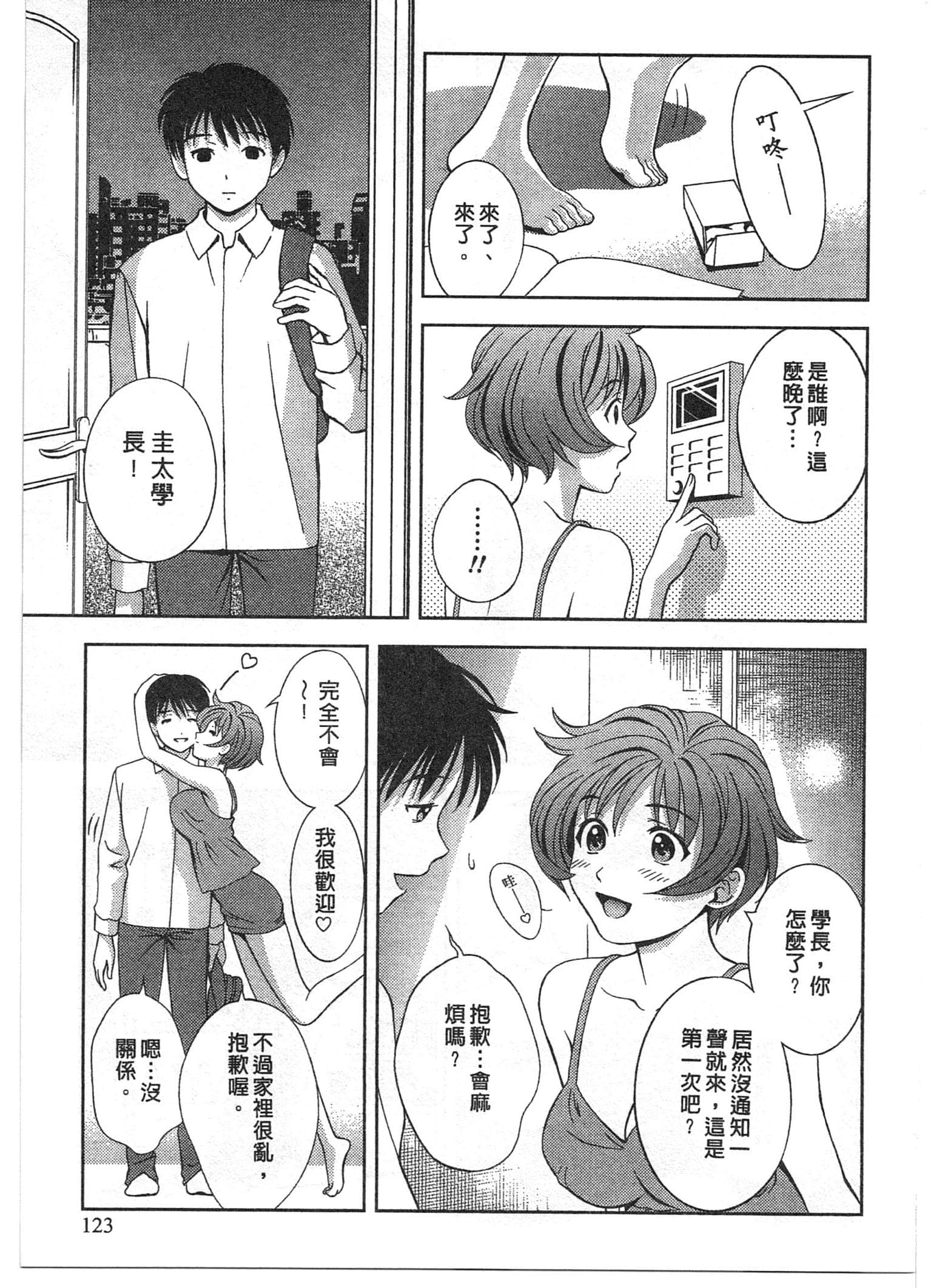 Page 123
