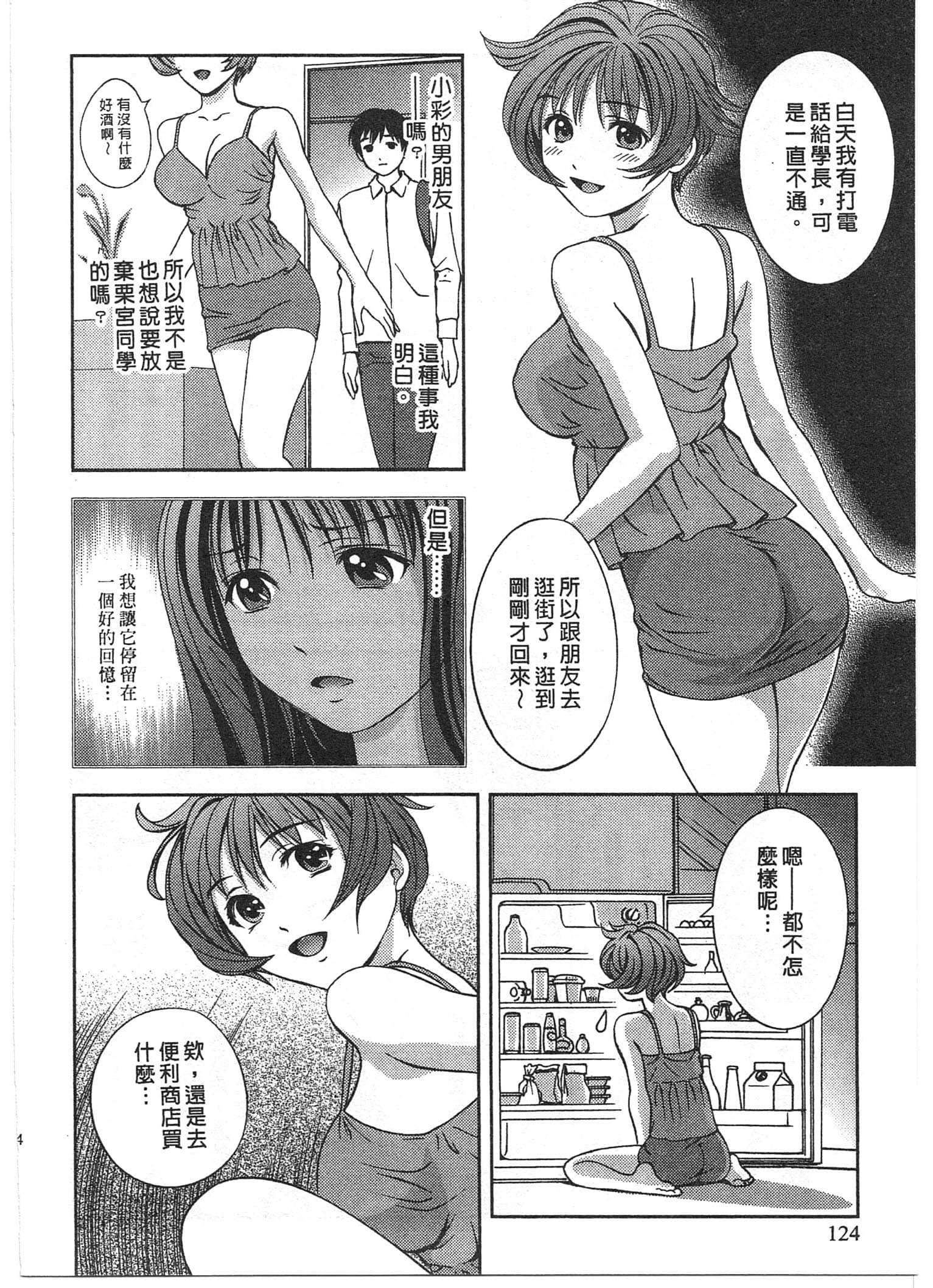 Page 124