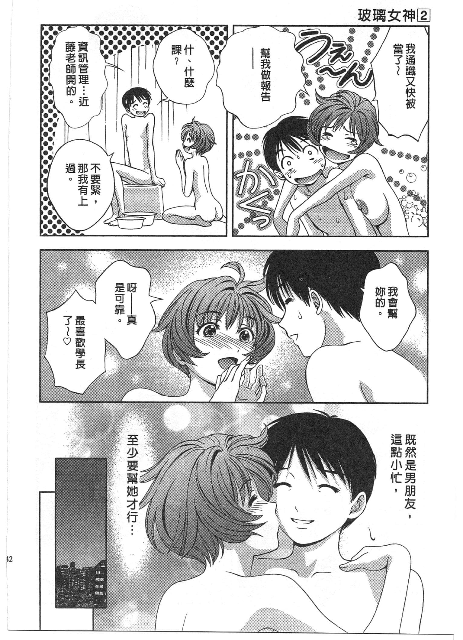 Page 142