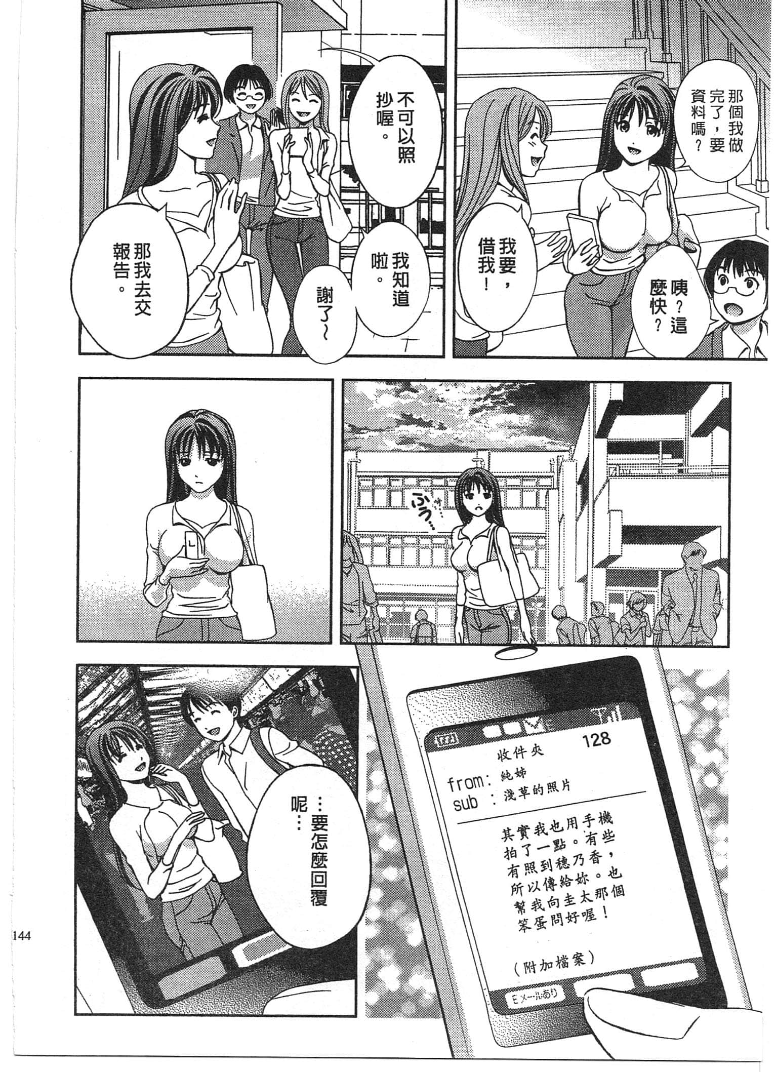 Page 144