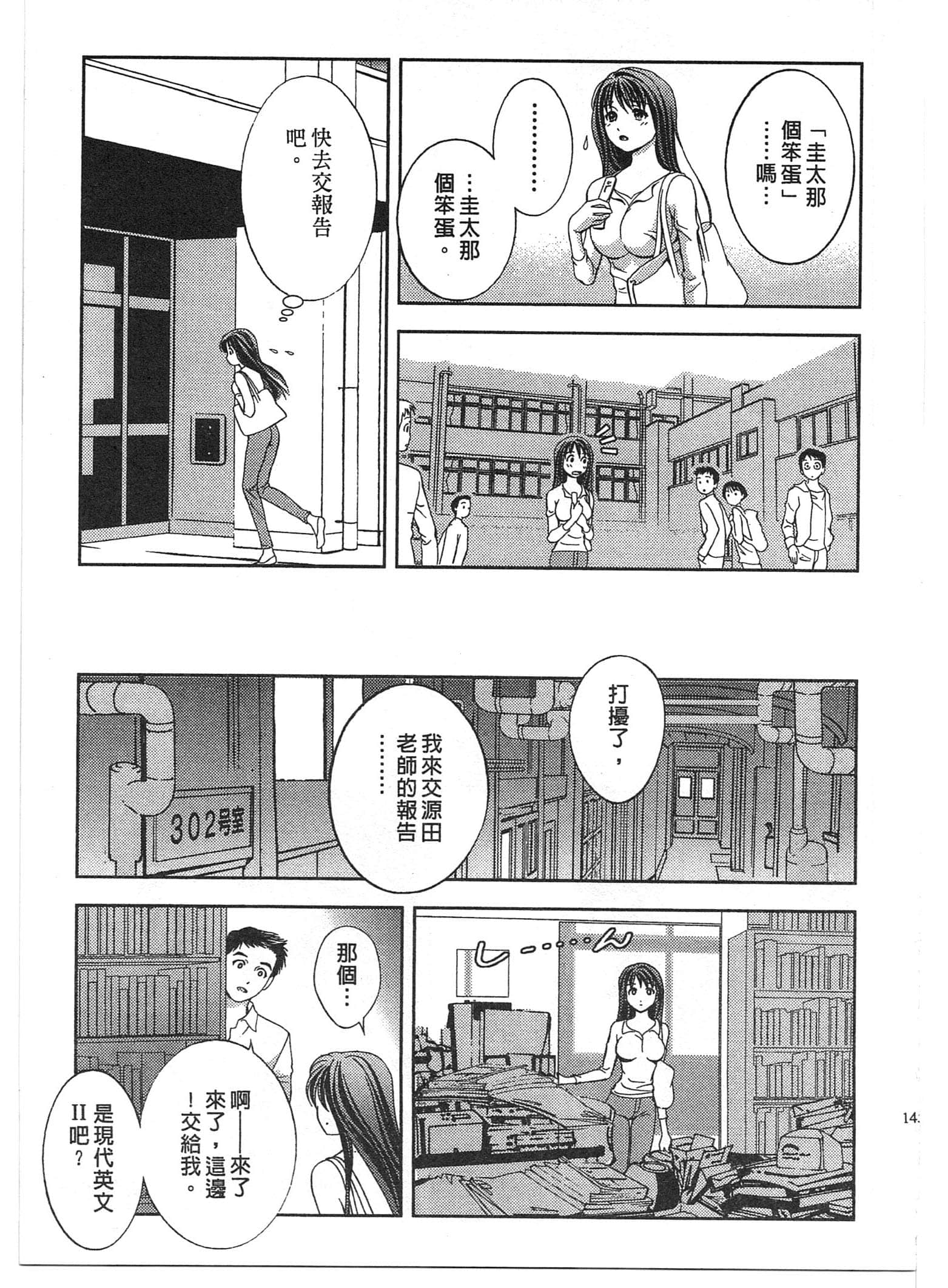 Page 145