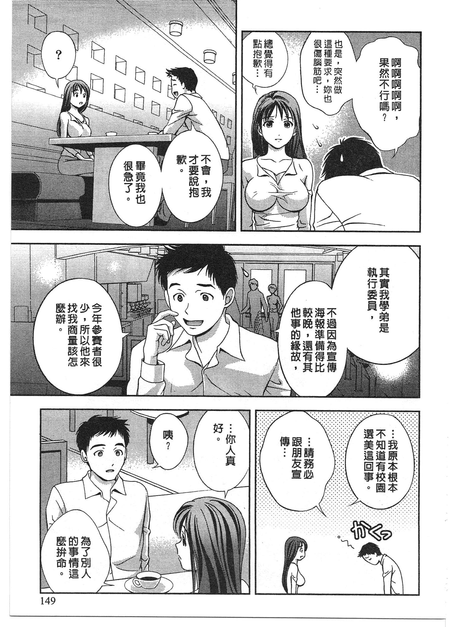 Page 149