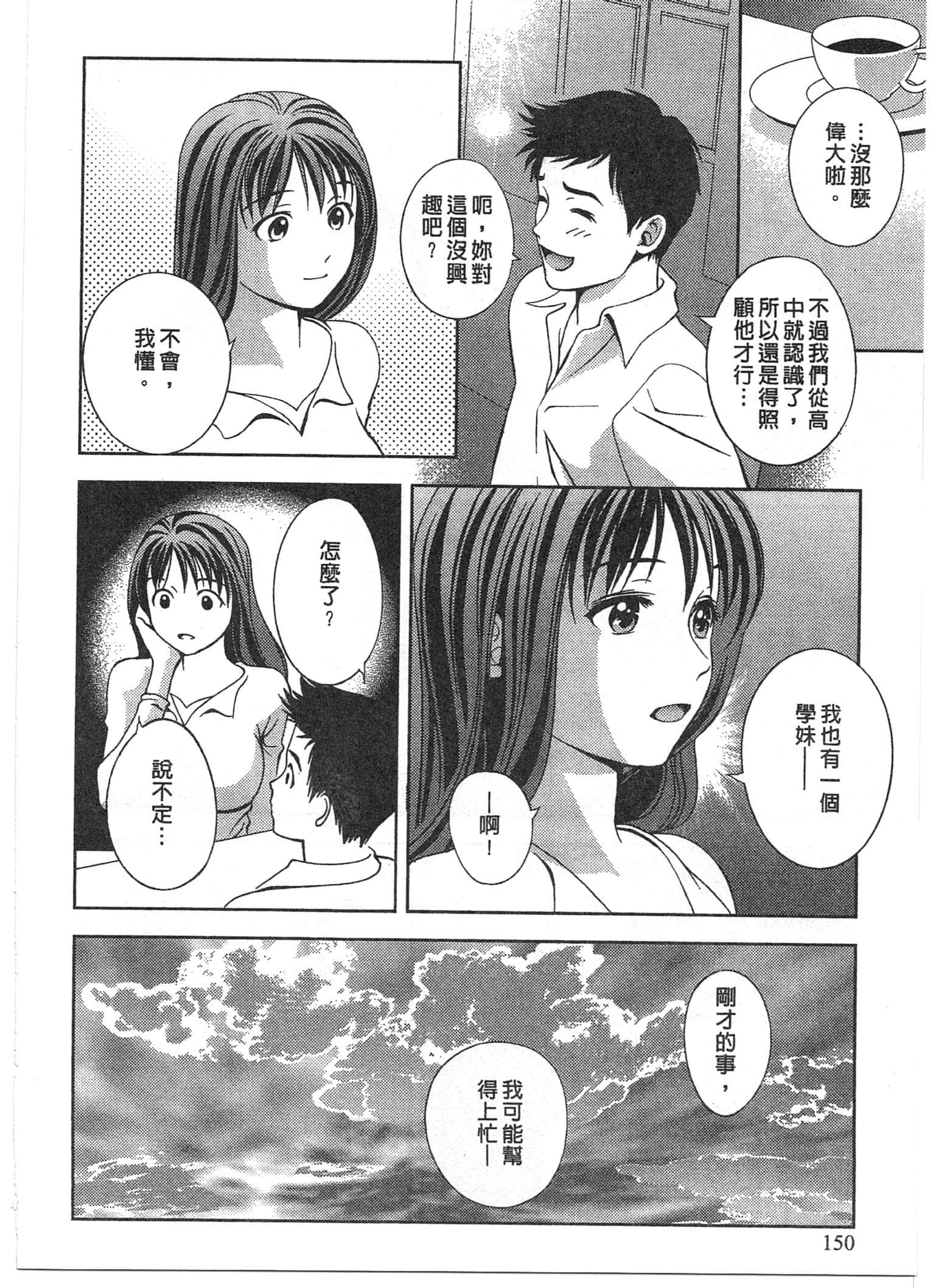 Page 150