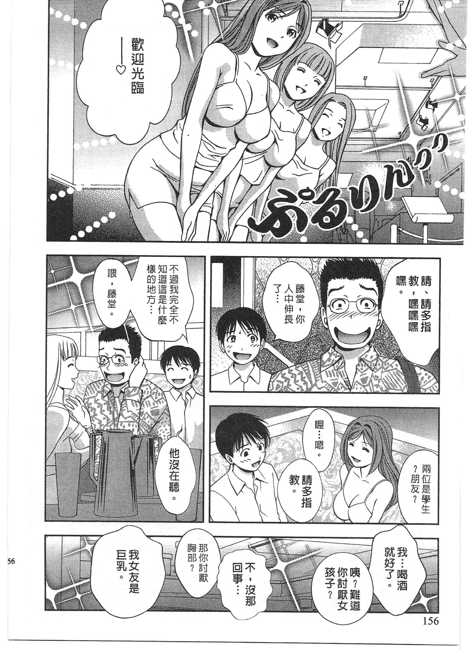 Page 156