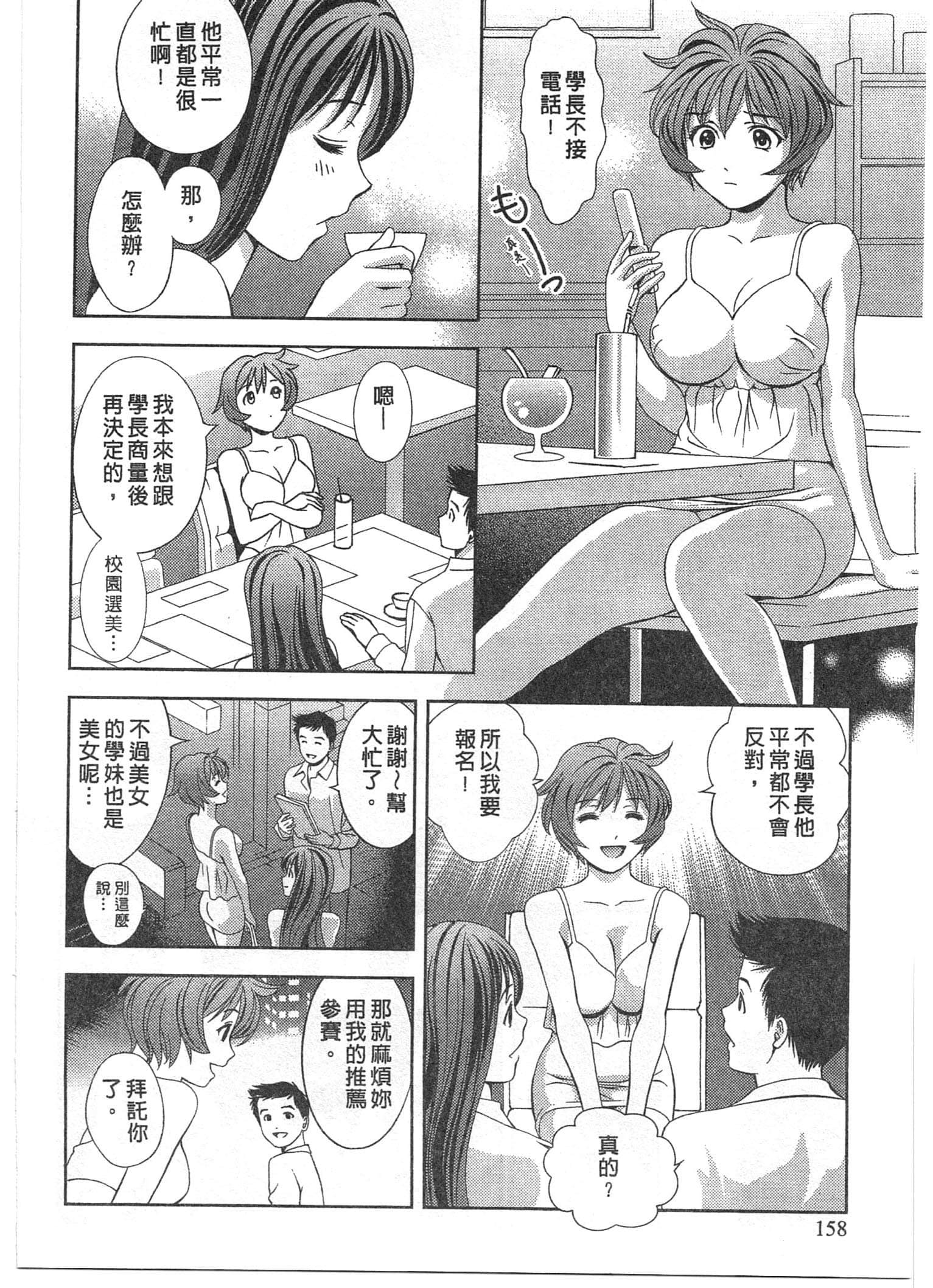 Page 158