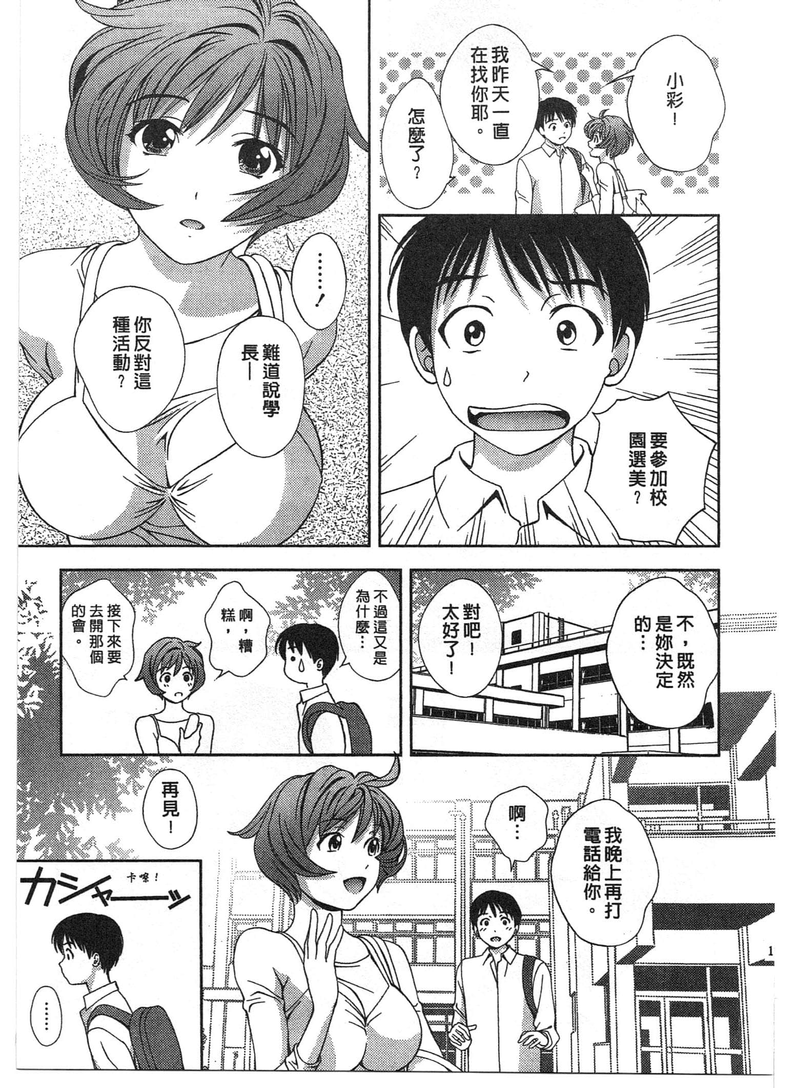 Page 175