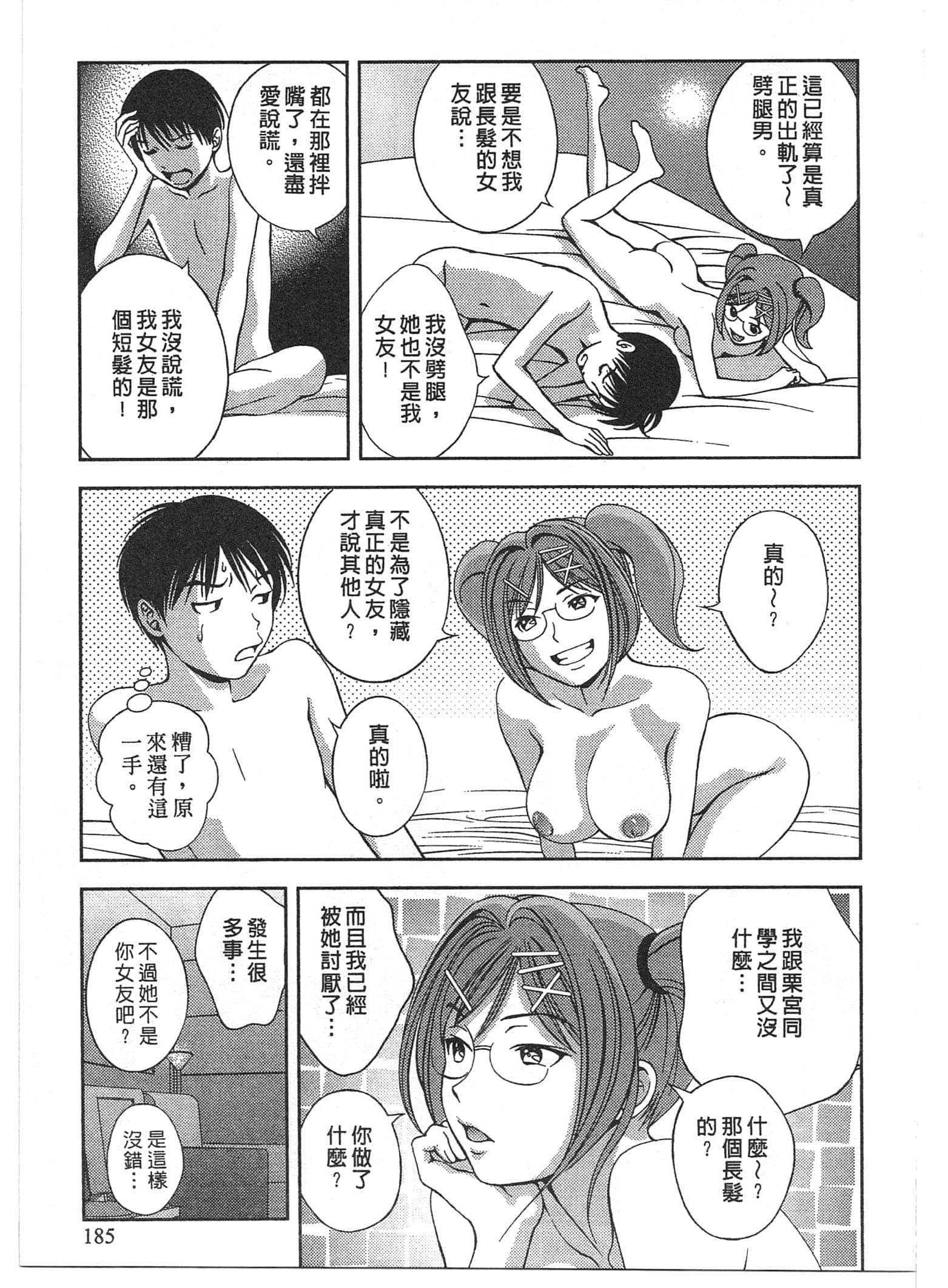 Page 185