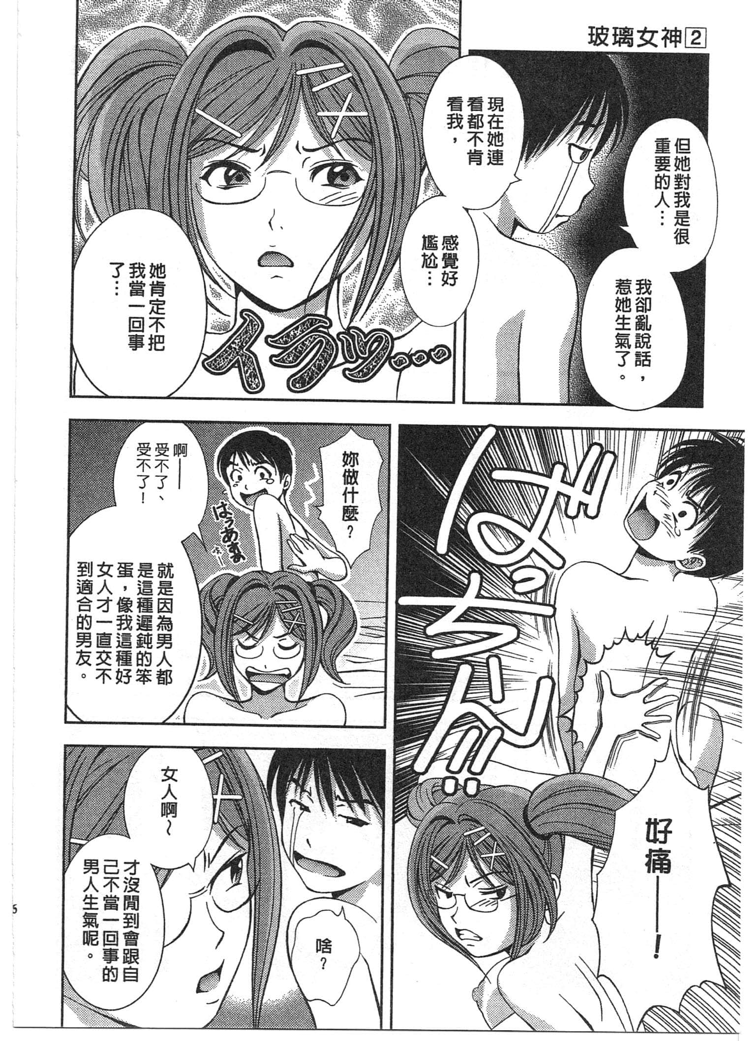 Page 186