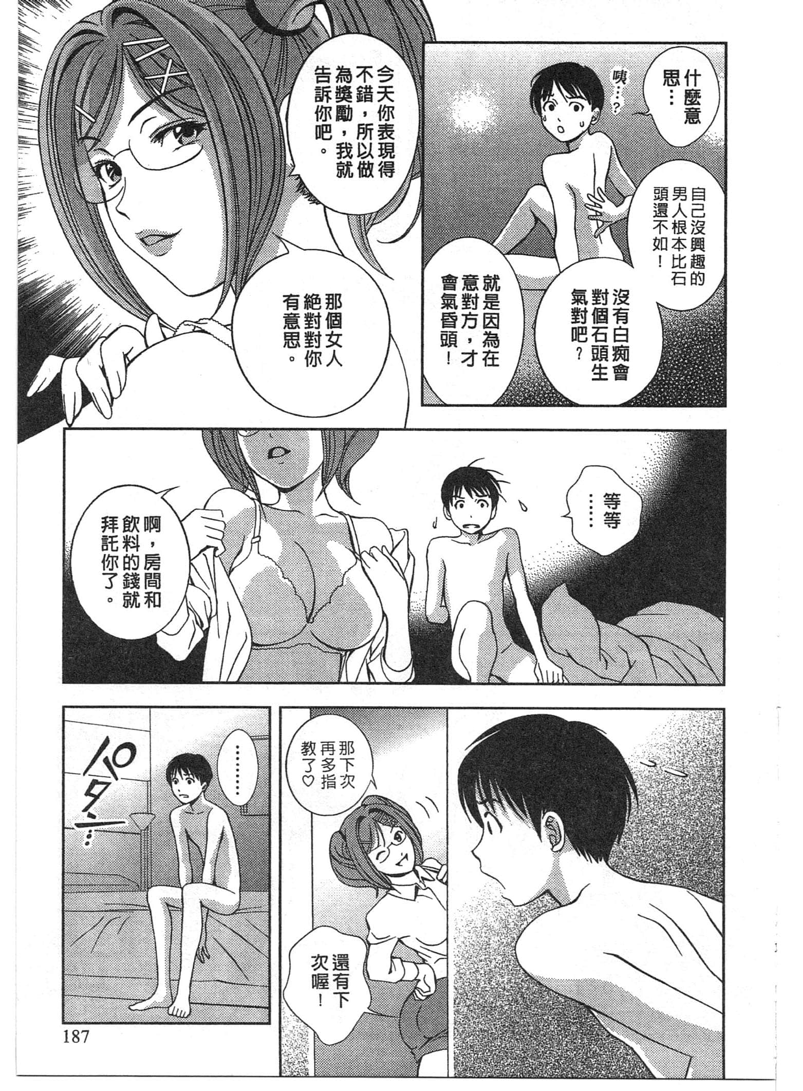 Page 187