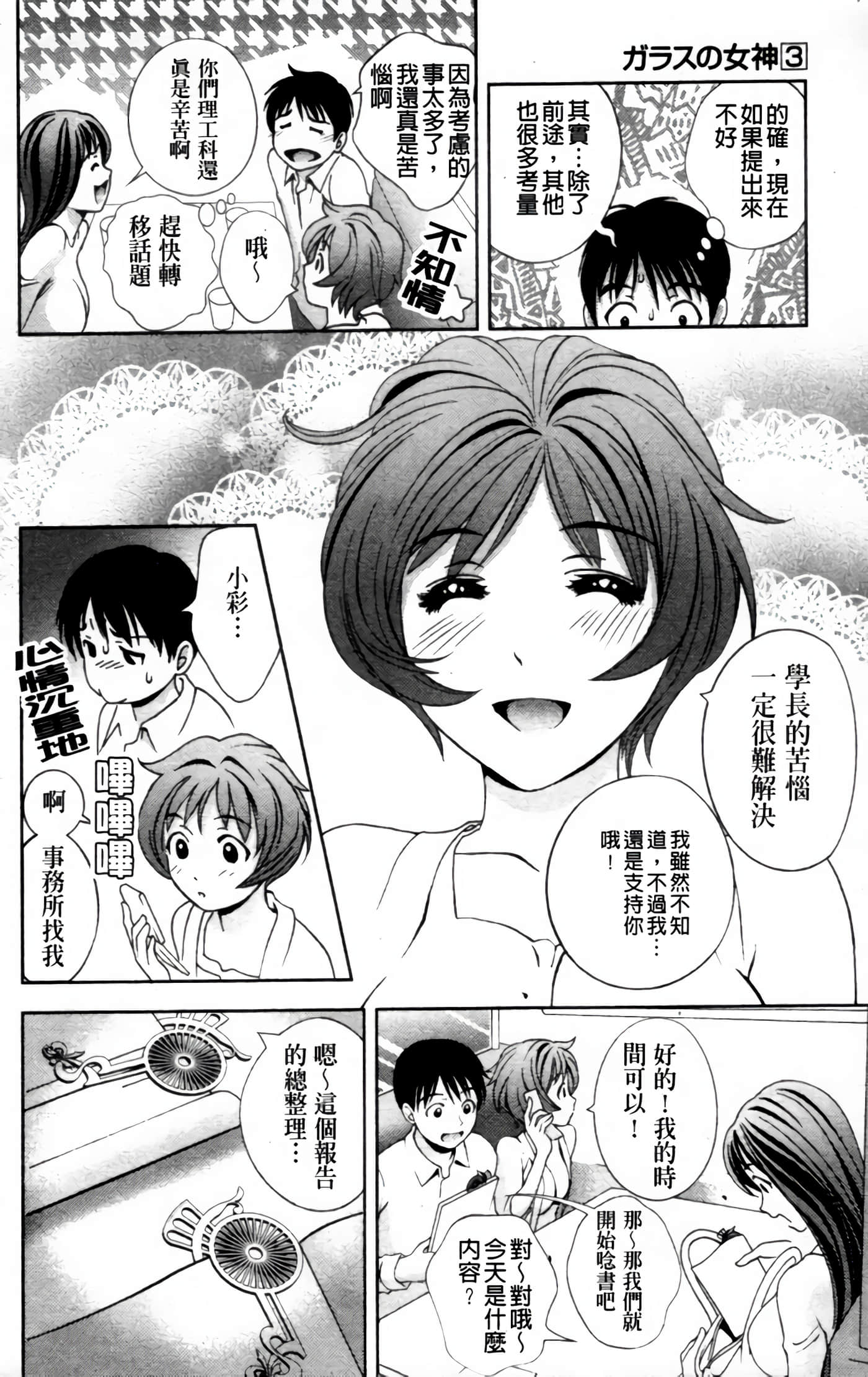 Page 86