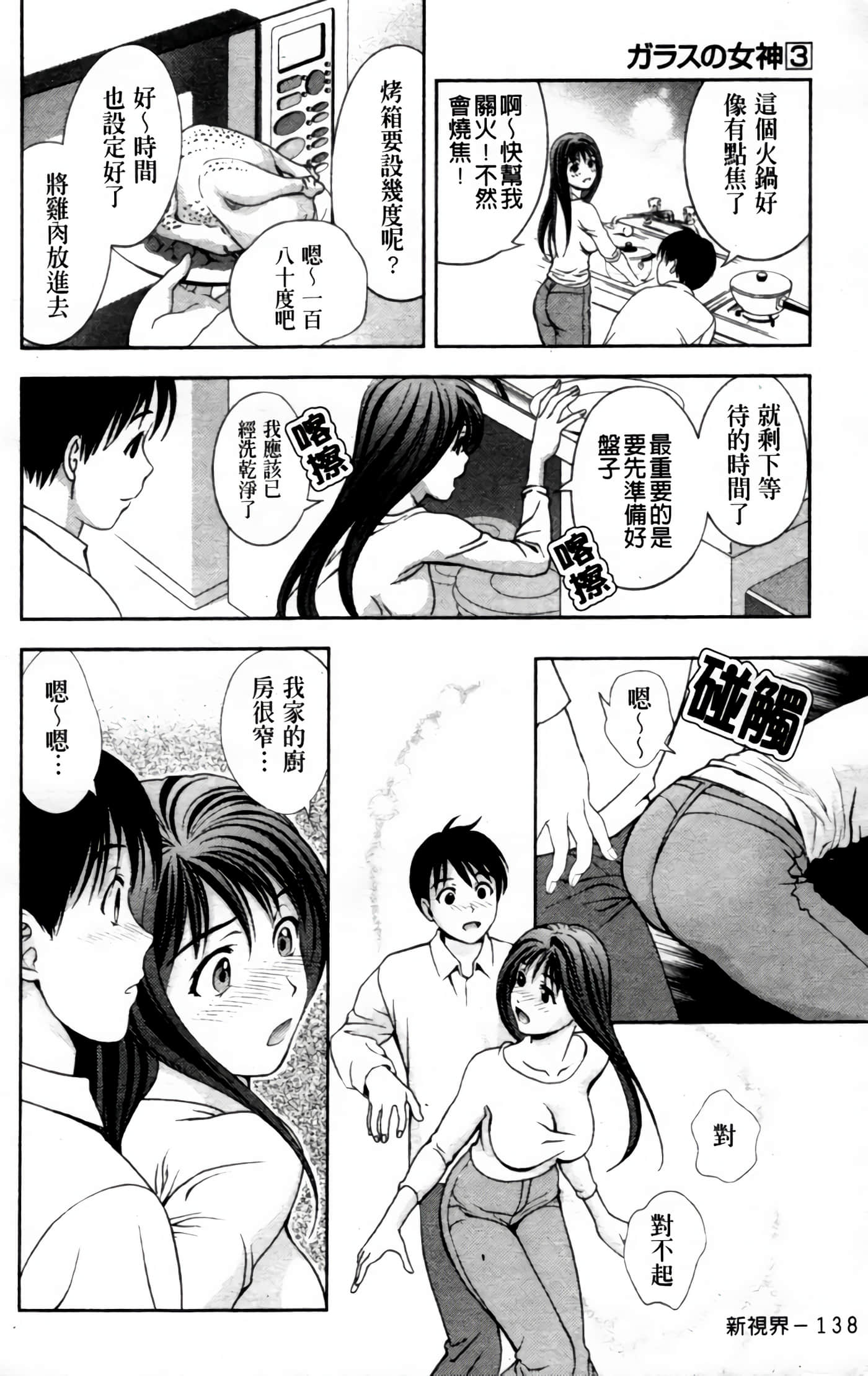 Page 144