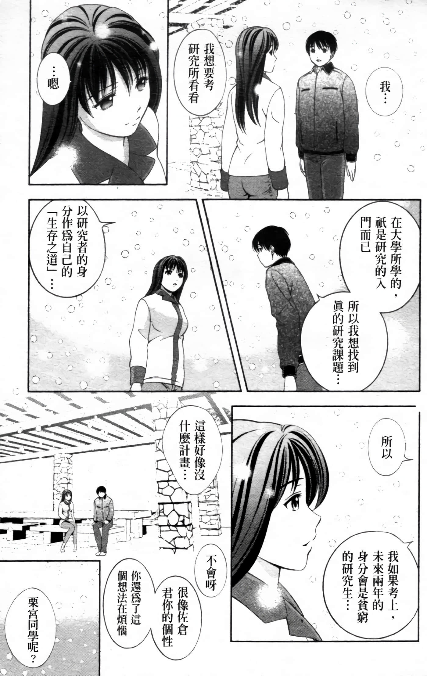 Page 191
