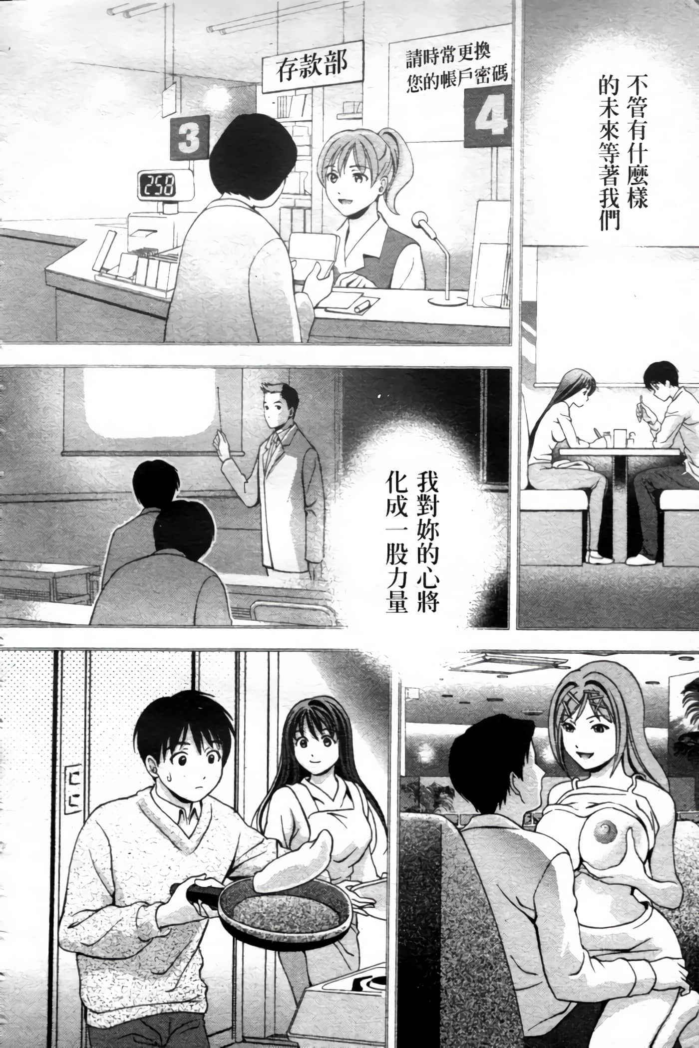 Page 194