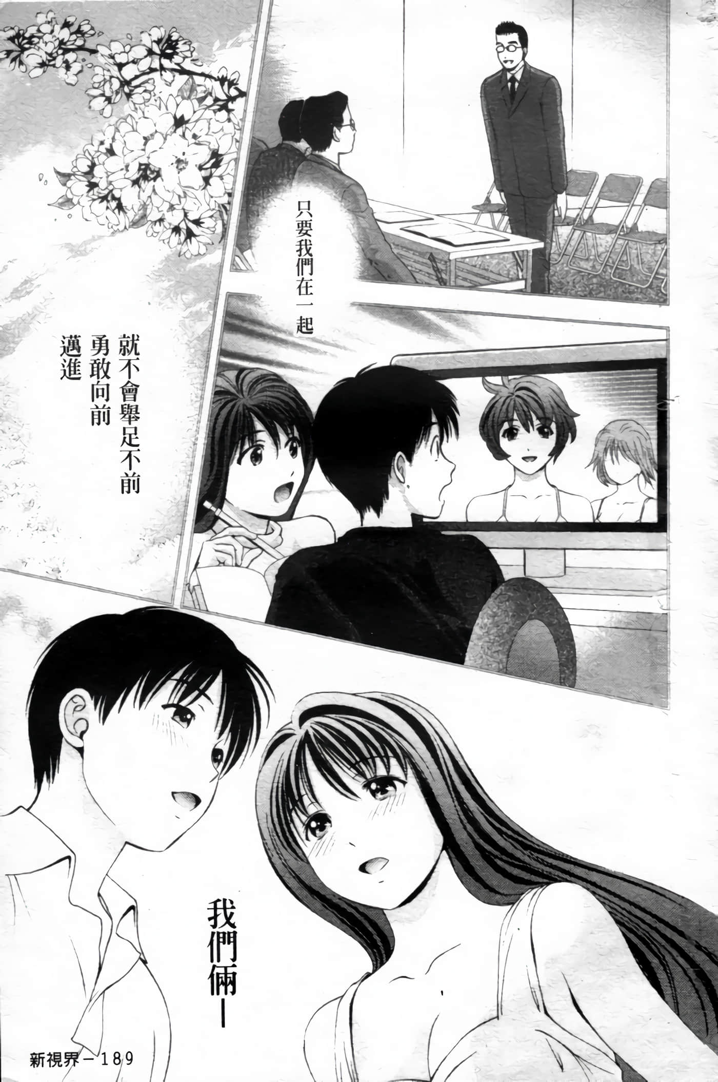 Page 195