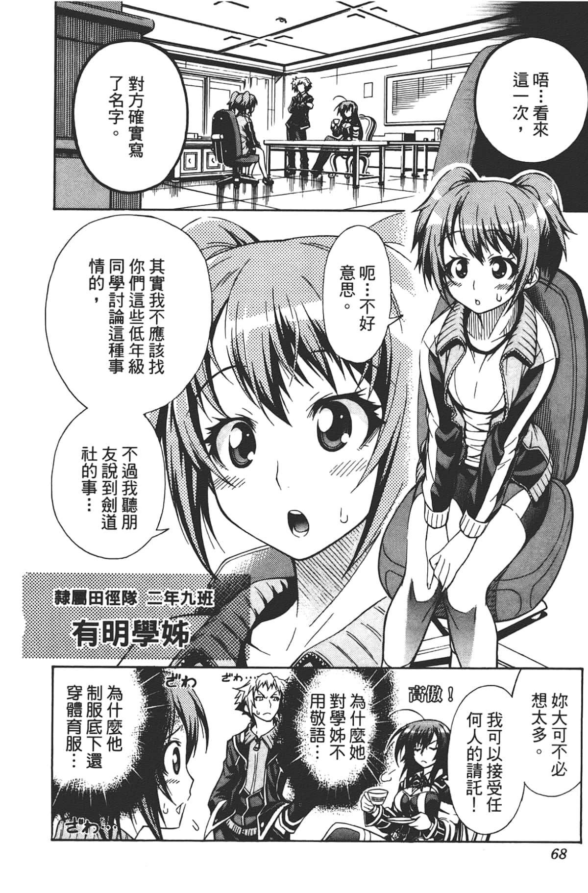 Page 69