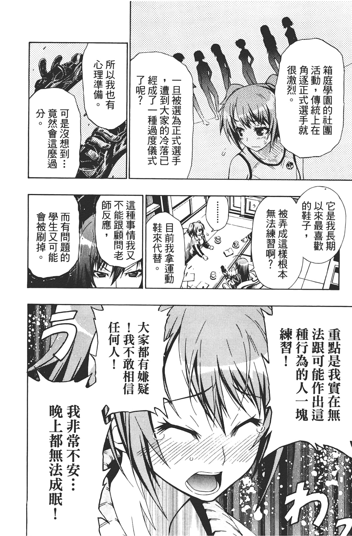 Page 71