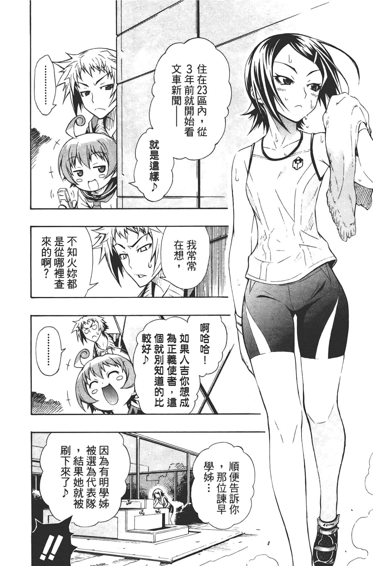 Page 77