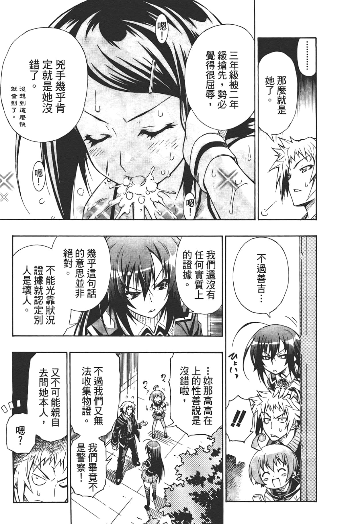 Page 78