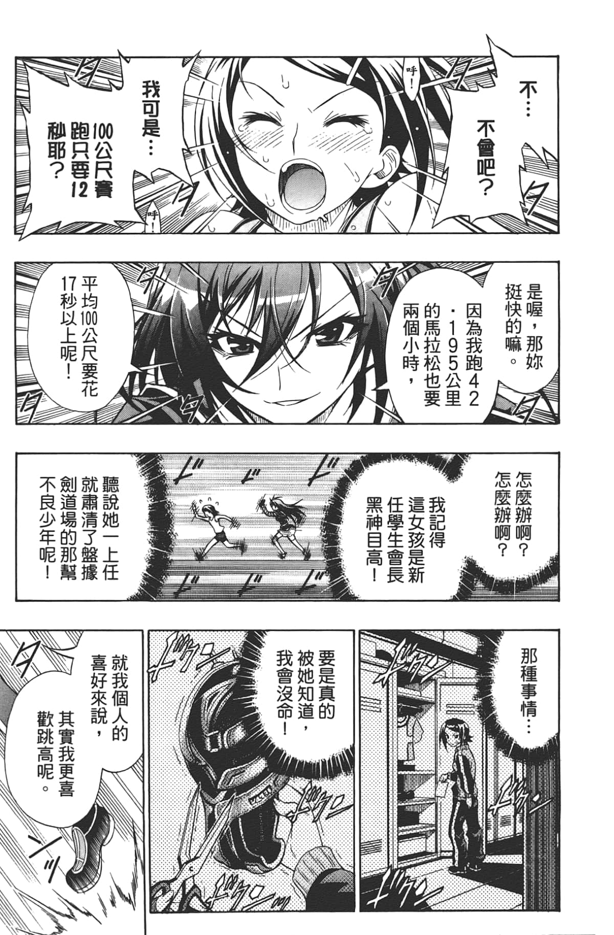 Page 82