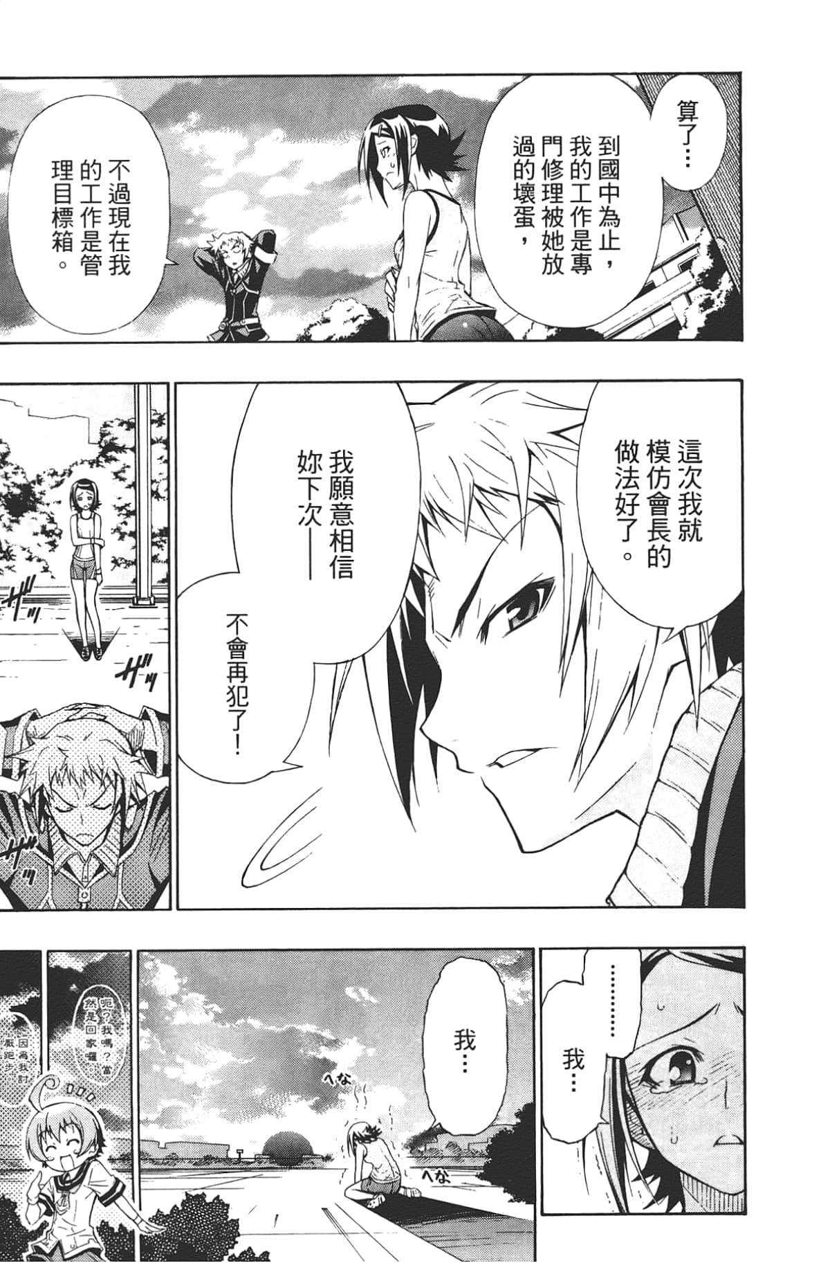 Page 88
