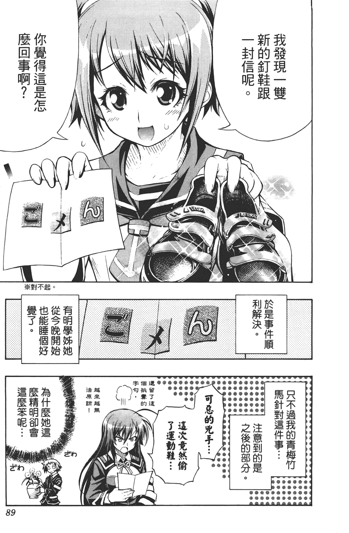 Page 90