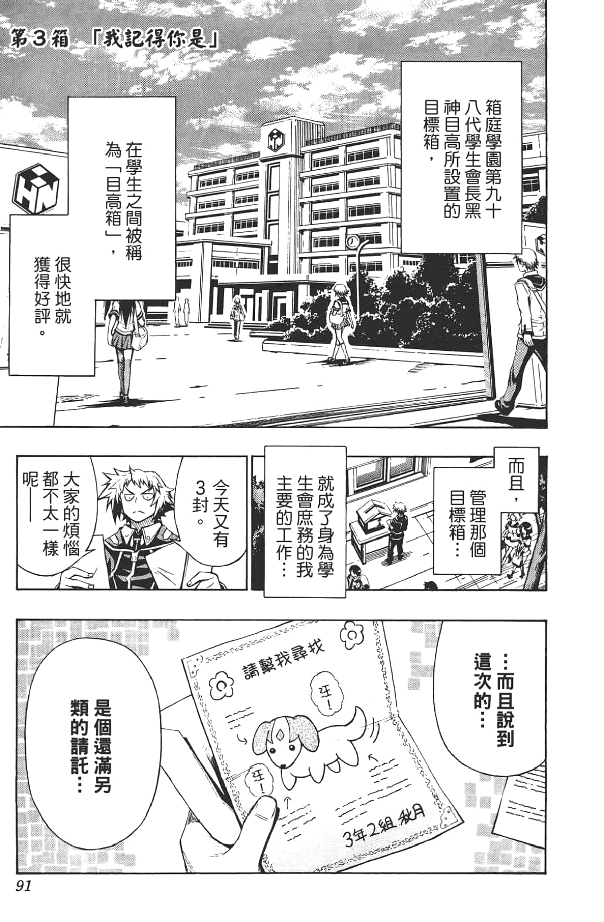 Page 92
