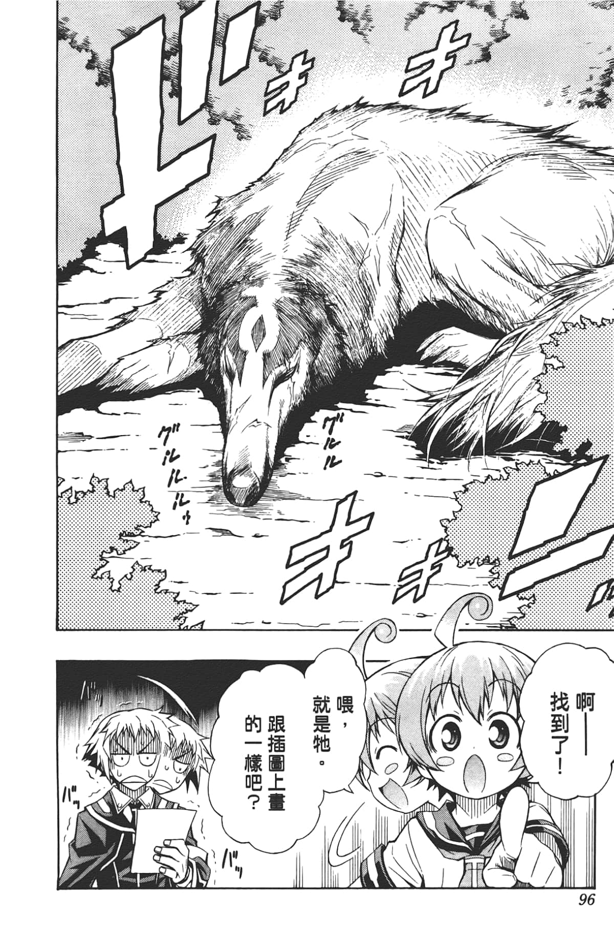 Page 97
