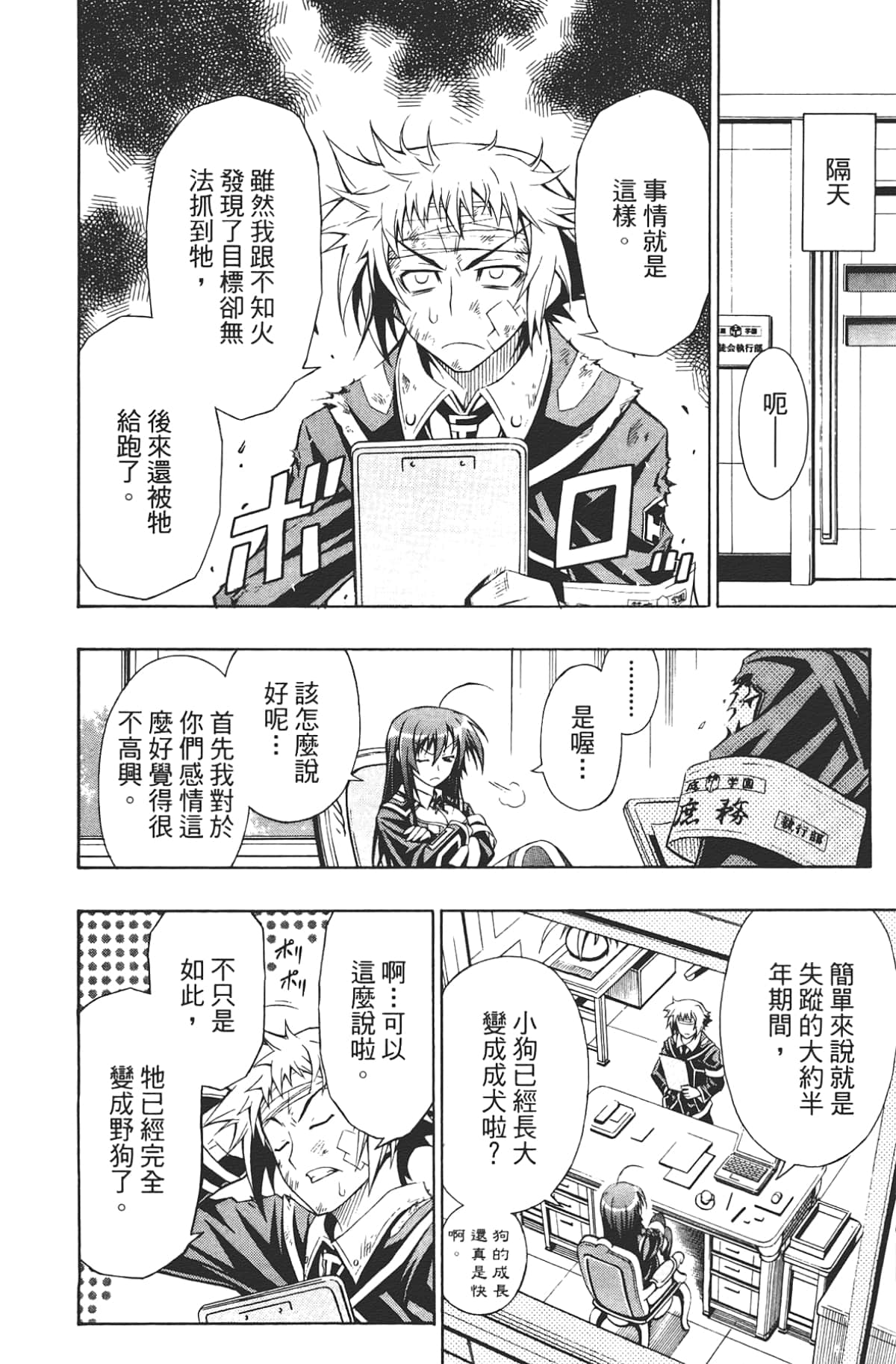 Page 103
