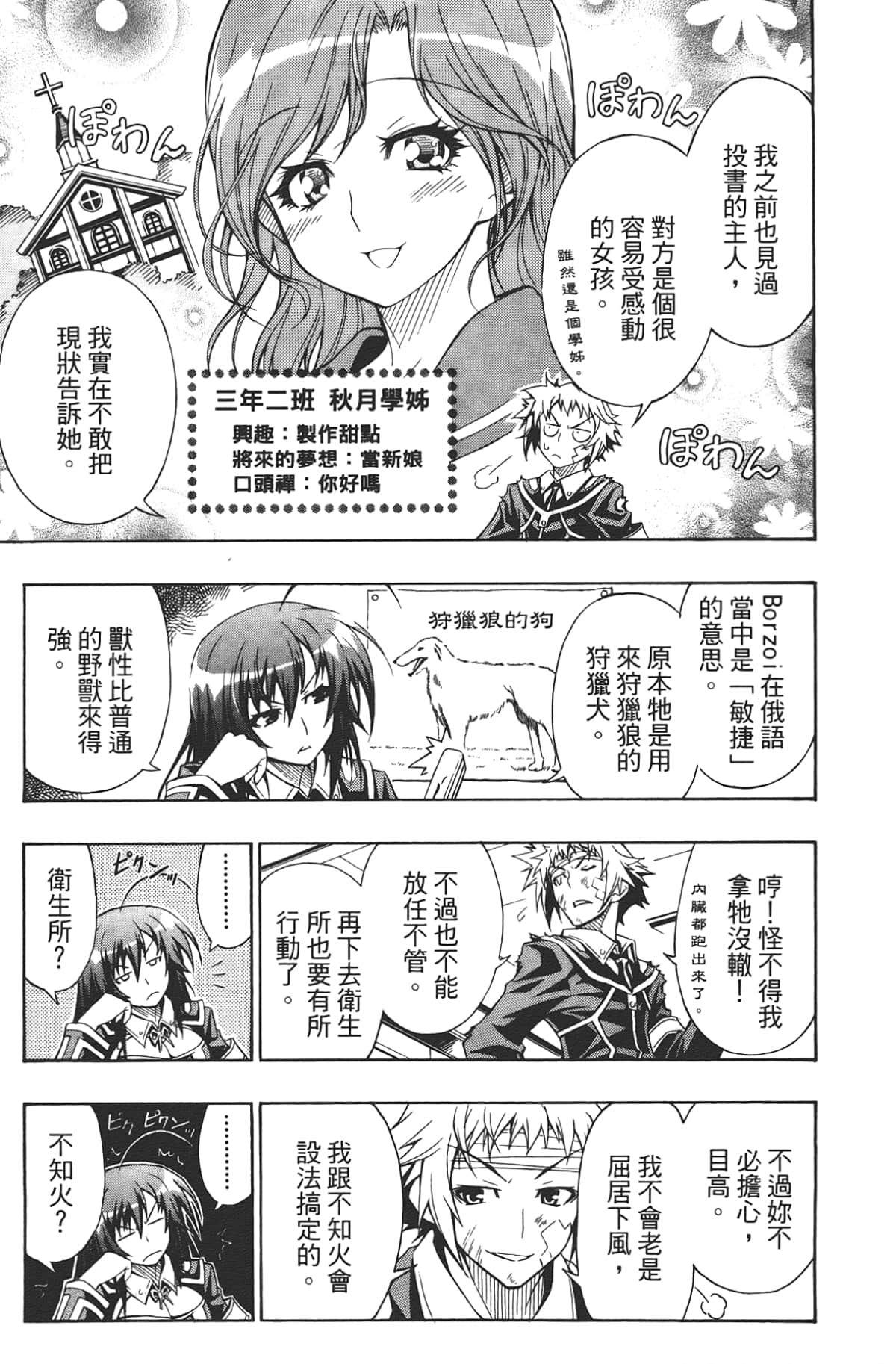 Page 104