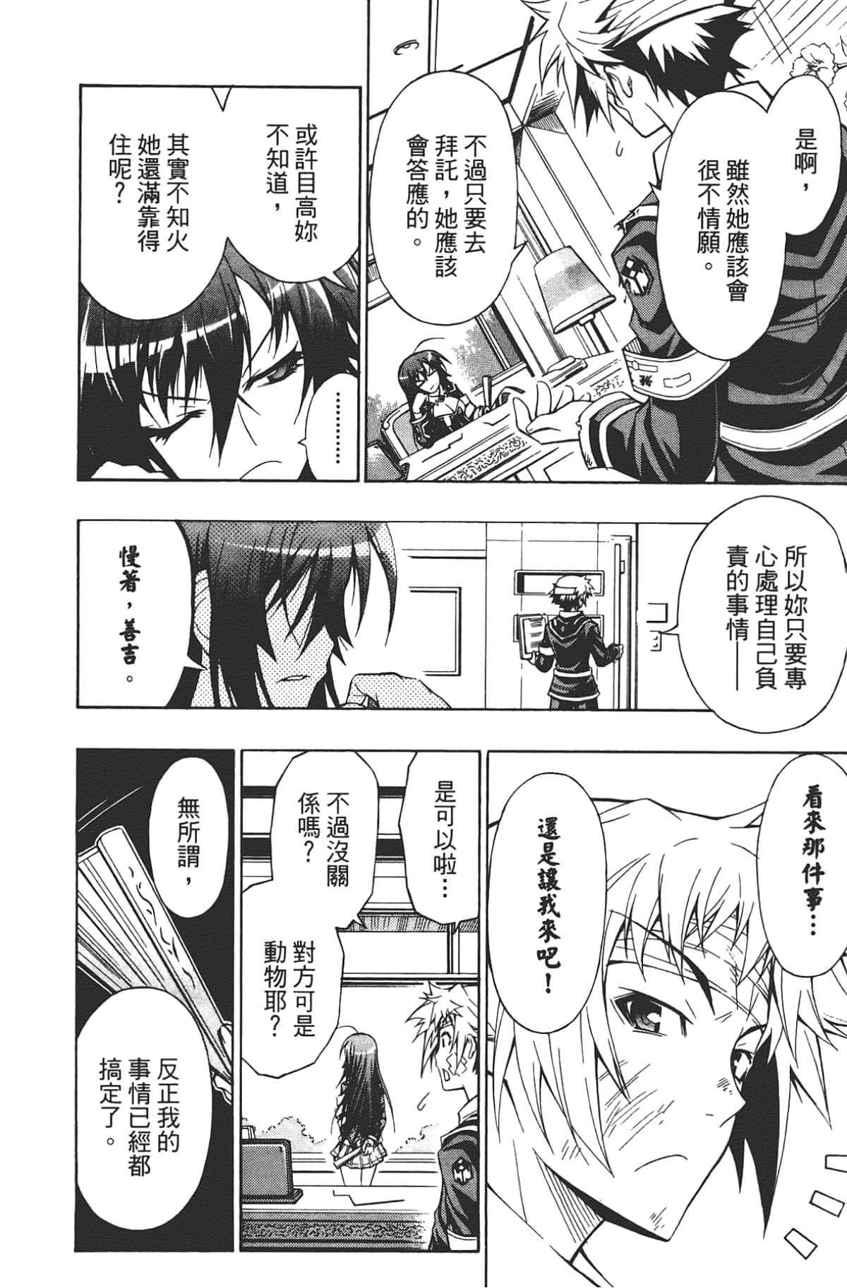 Page 105