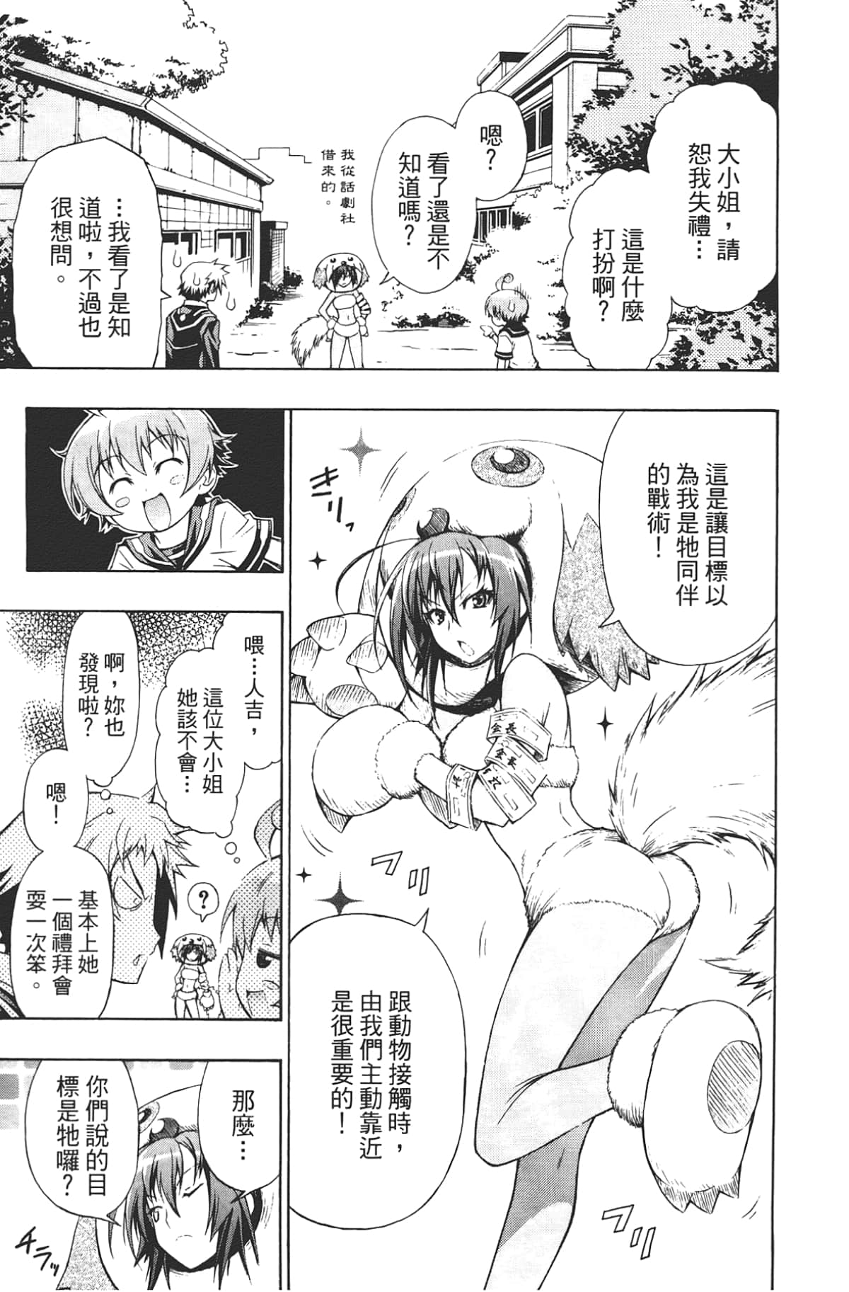 Page 108