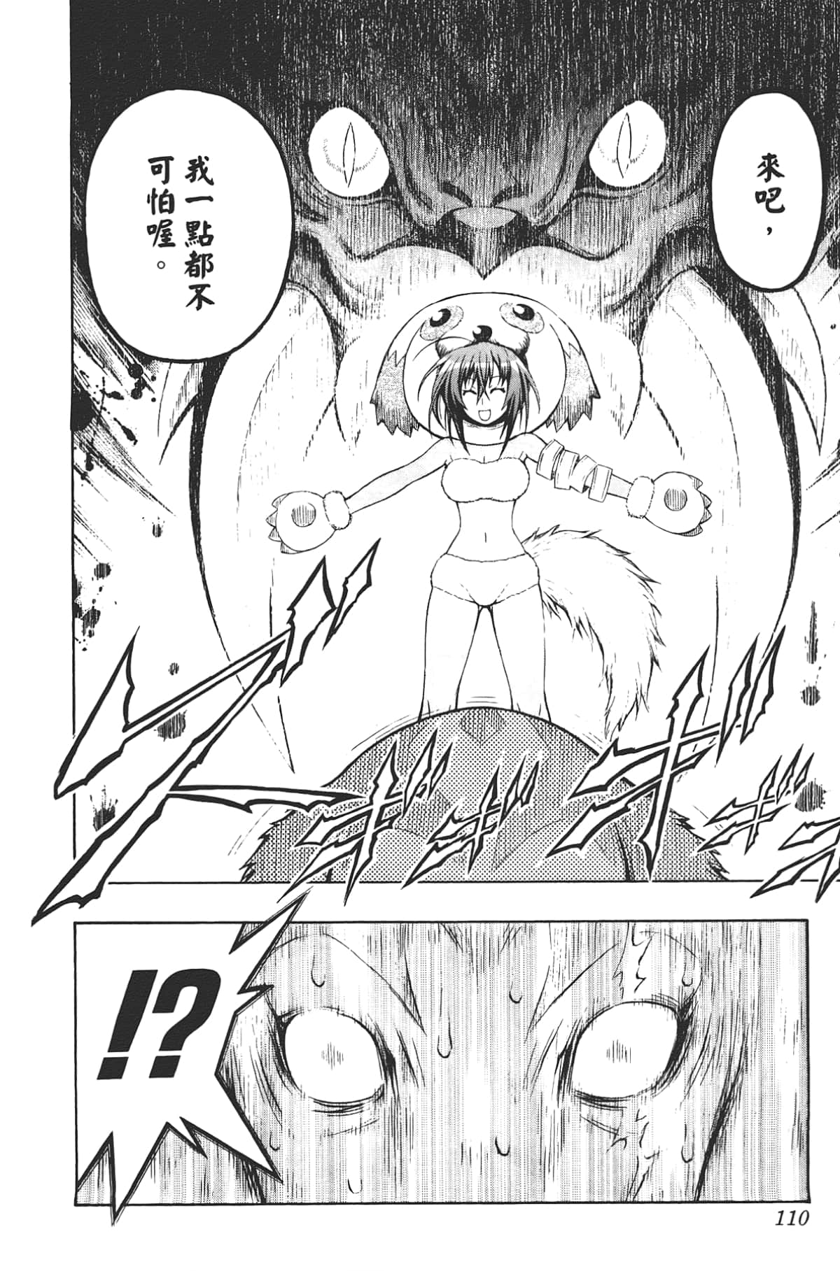Page 111
