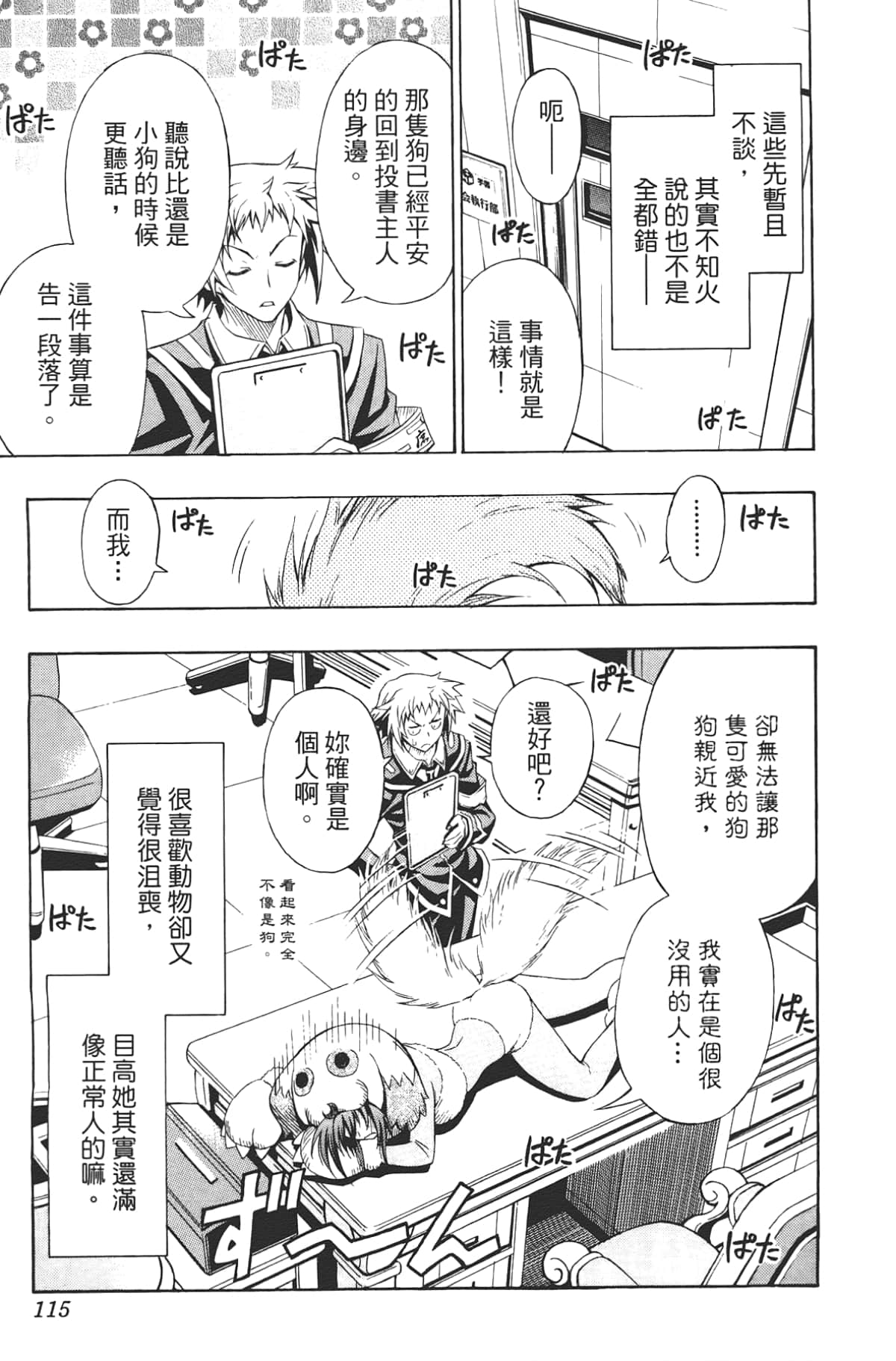 Page 116