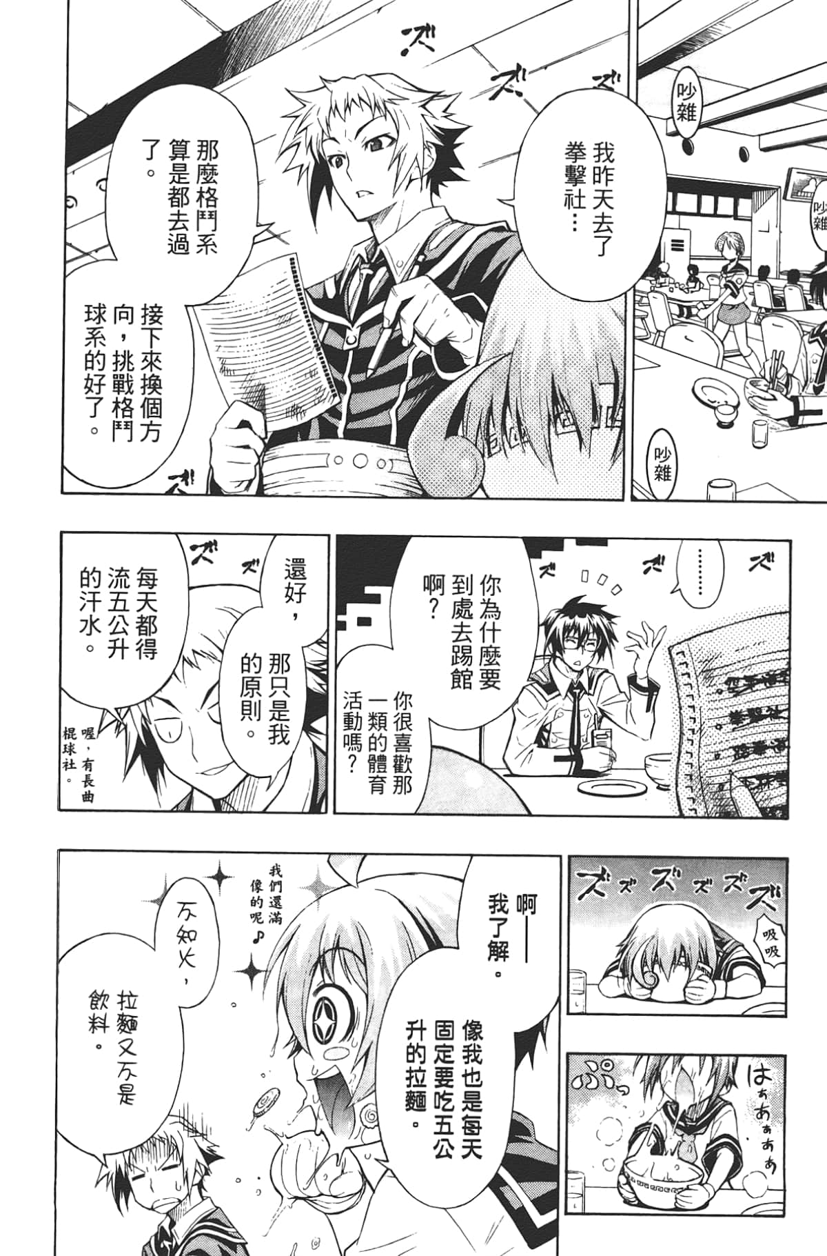 Page 121